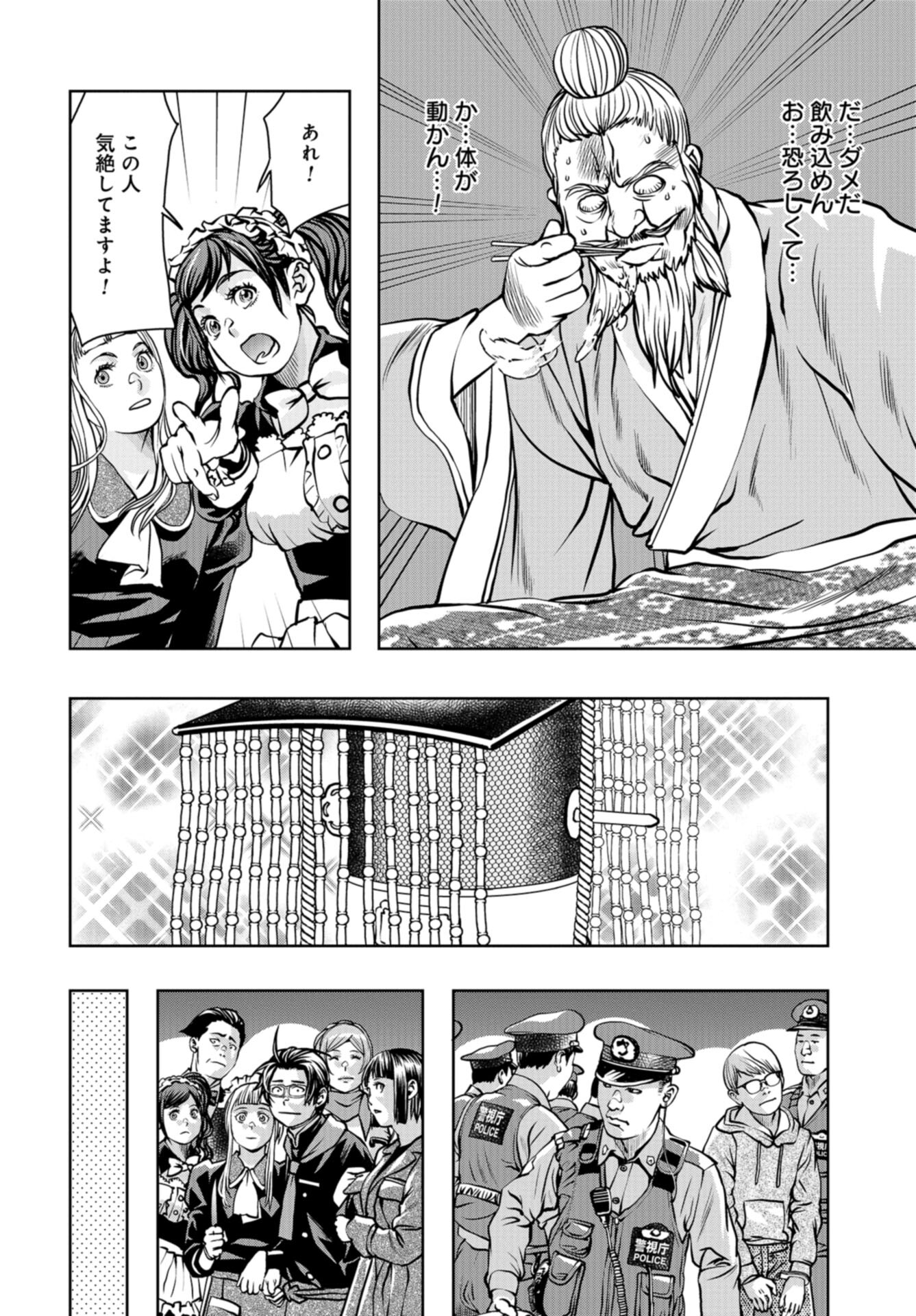 Saigo no Restaurant Chap 110 - Pic 34