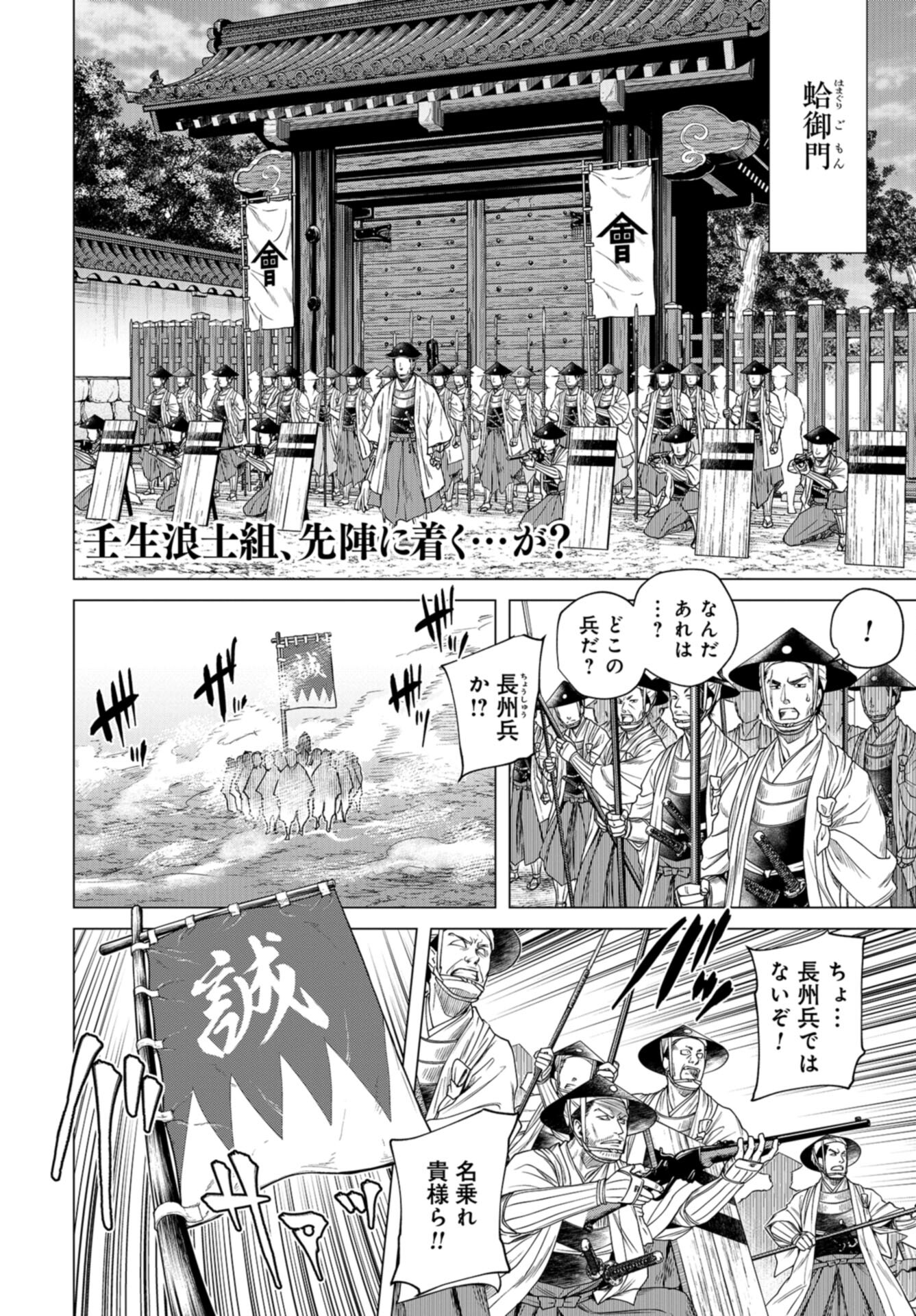 Moeyo Ken Chapter 19 page 2 - nihonkuni.com