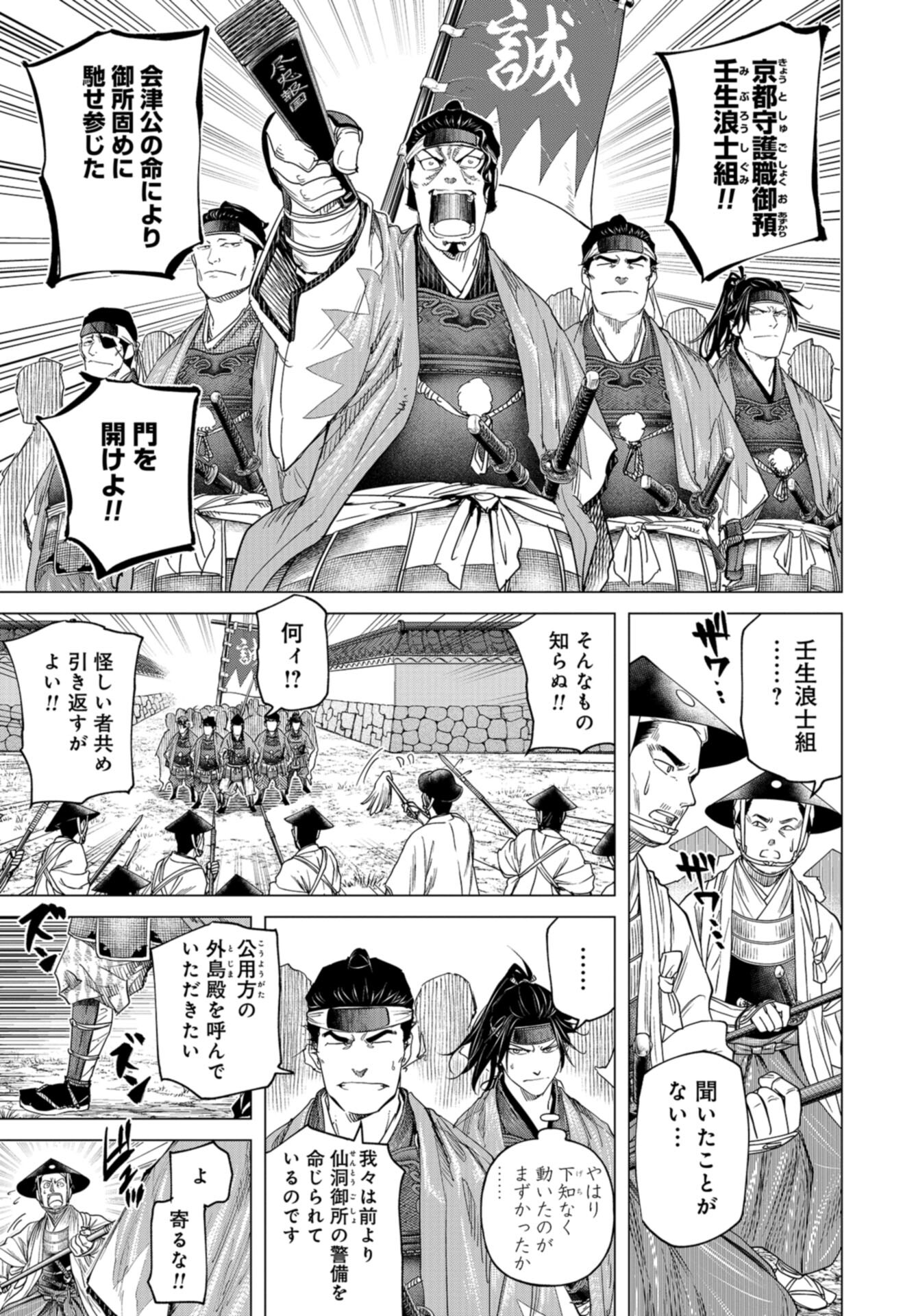 Moeyo Ken Chapter 19 page 3 - nihonkuni.com