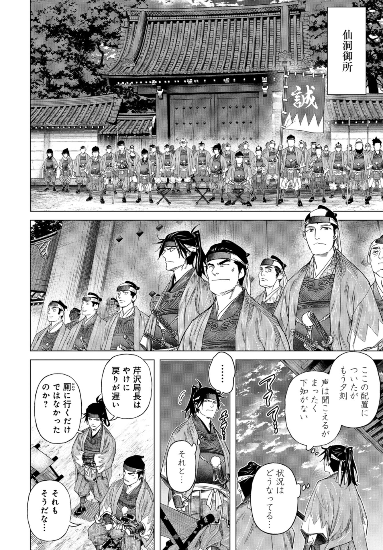 Moeyo Ken Chapter 19 page 6 - nihonkuni.com