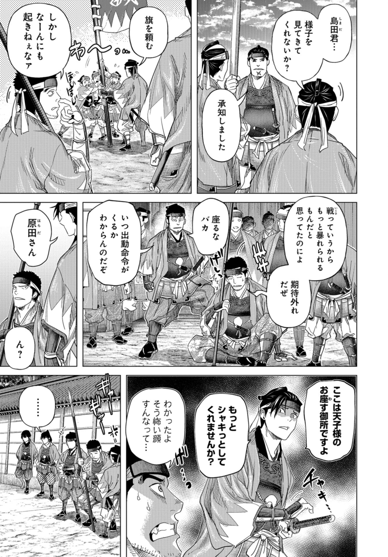 Moeyo Ken Chapter 19 page 7 - nihonkuni.com