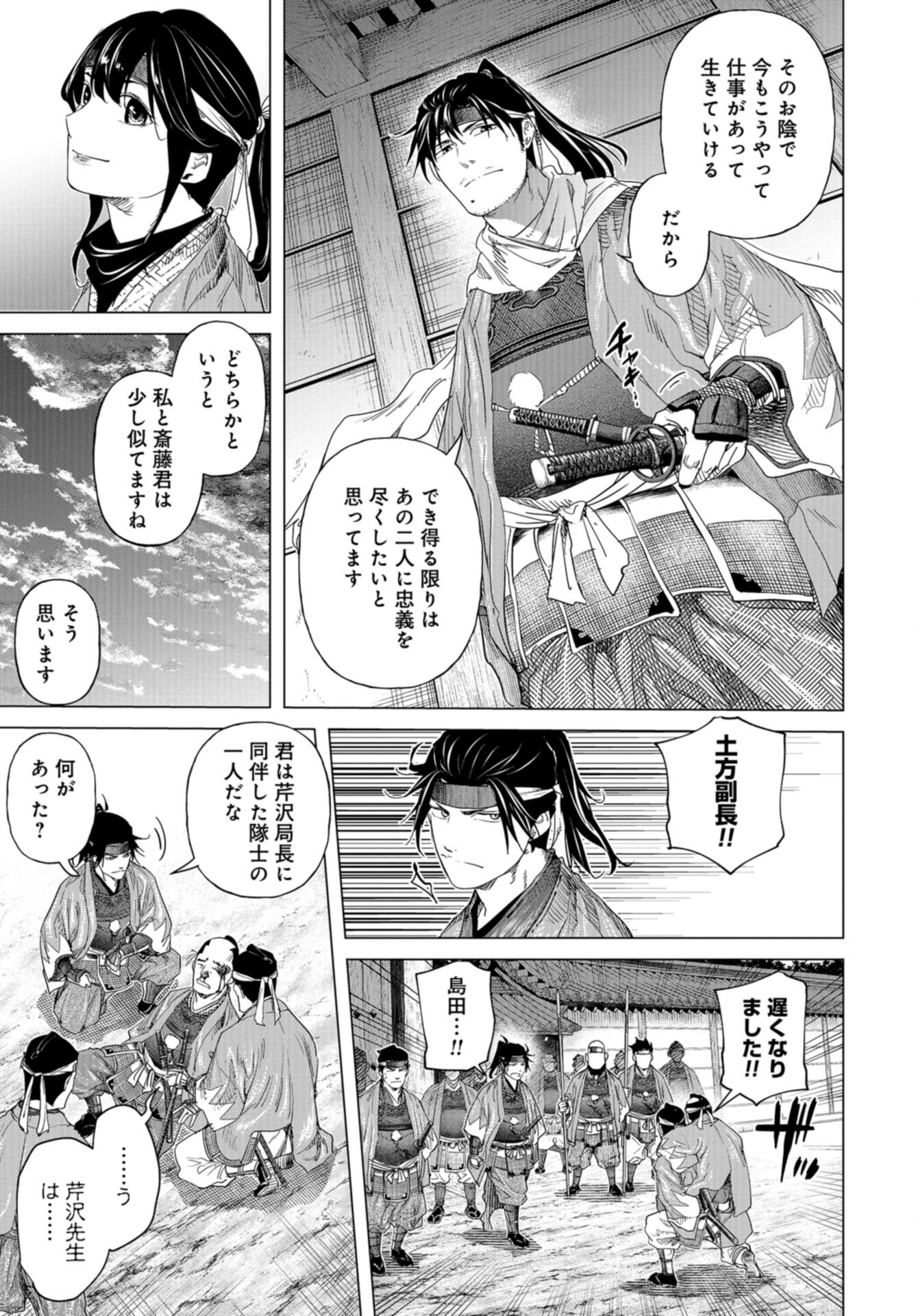 Moeyo Ken Chapter 19 page 9 - nihonkuni.com