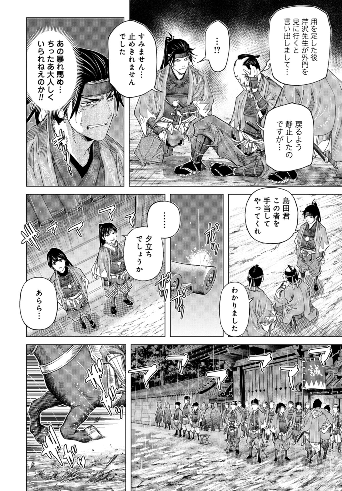 Moeyo Ken Chapter 19 page 10 - nihonkuni.com