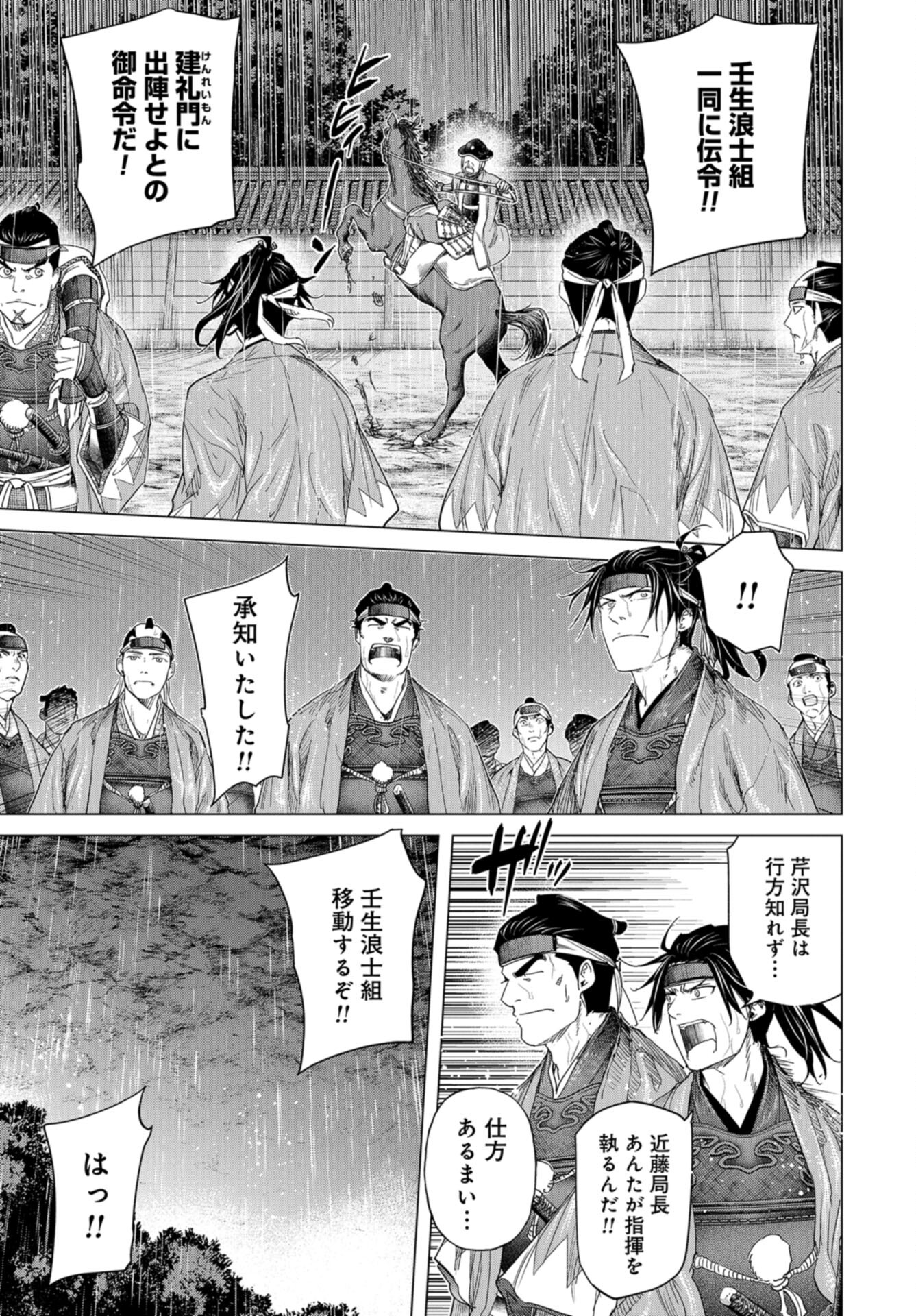 Moeyo Ken Chapter 19 page 11 - nihonkuni.com
