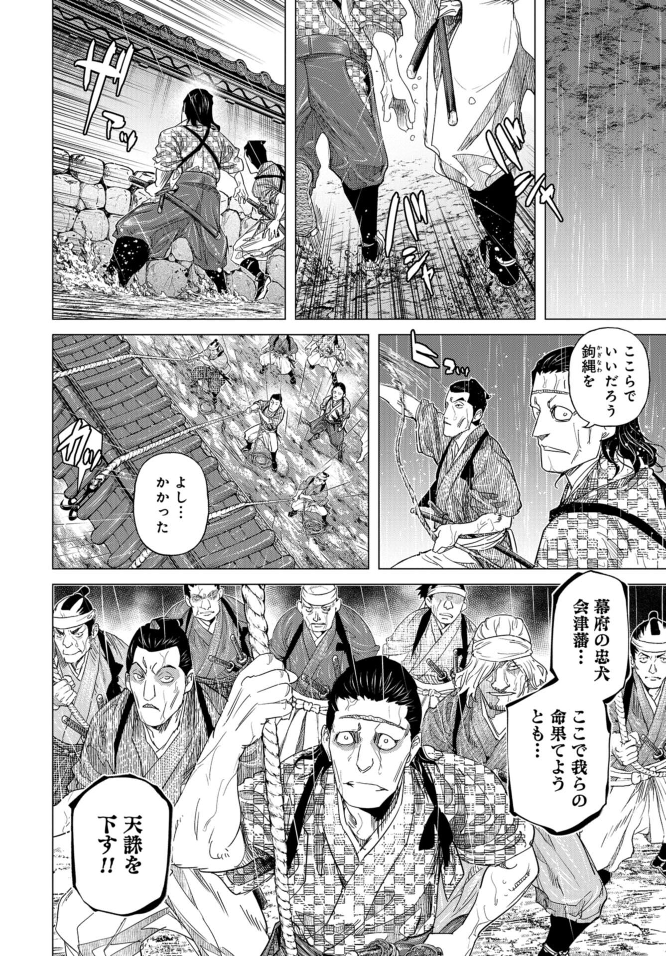 Moeyo Ken Chapter 19 page 12 - nihonkuni.com