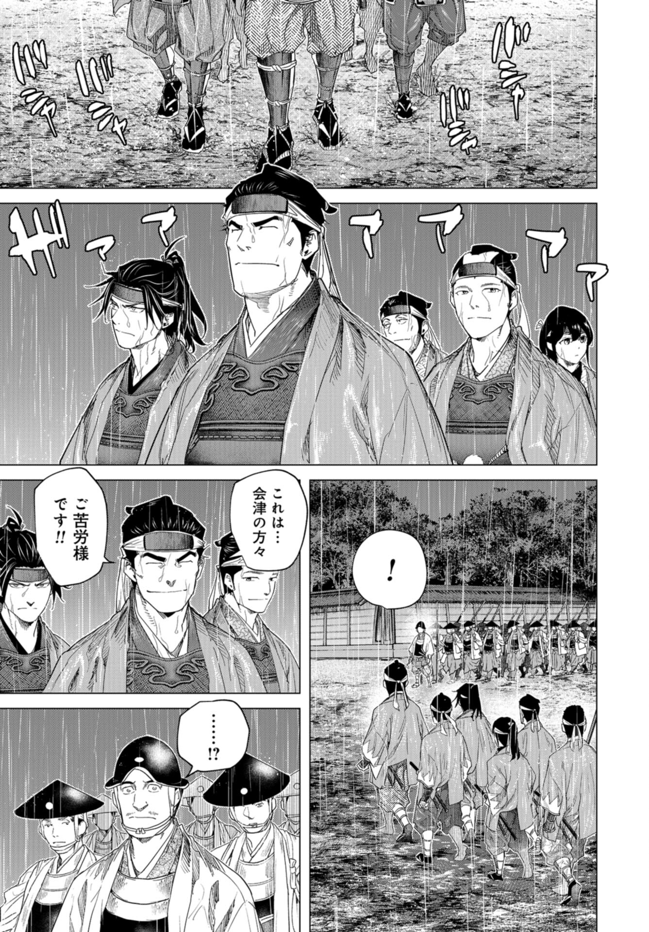Moeyo Ken Chapter 19 page 13 - nihonkuni.com