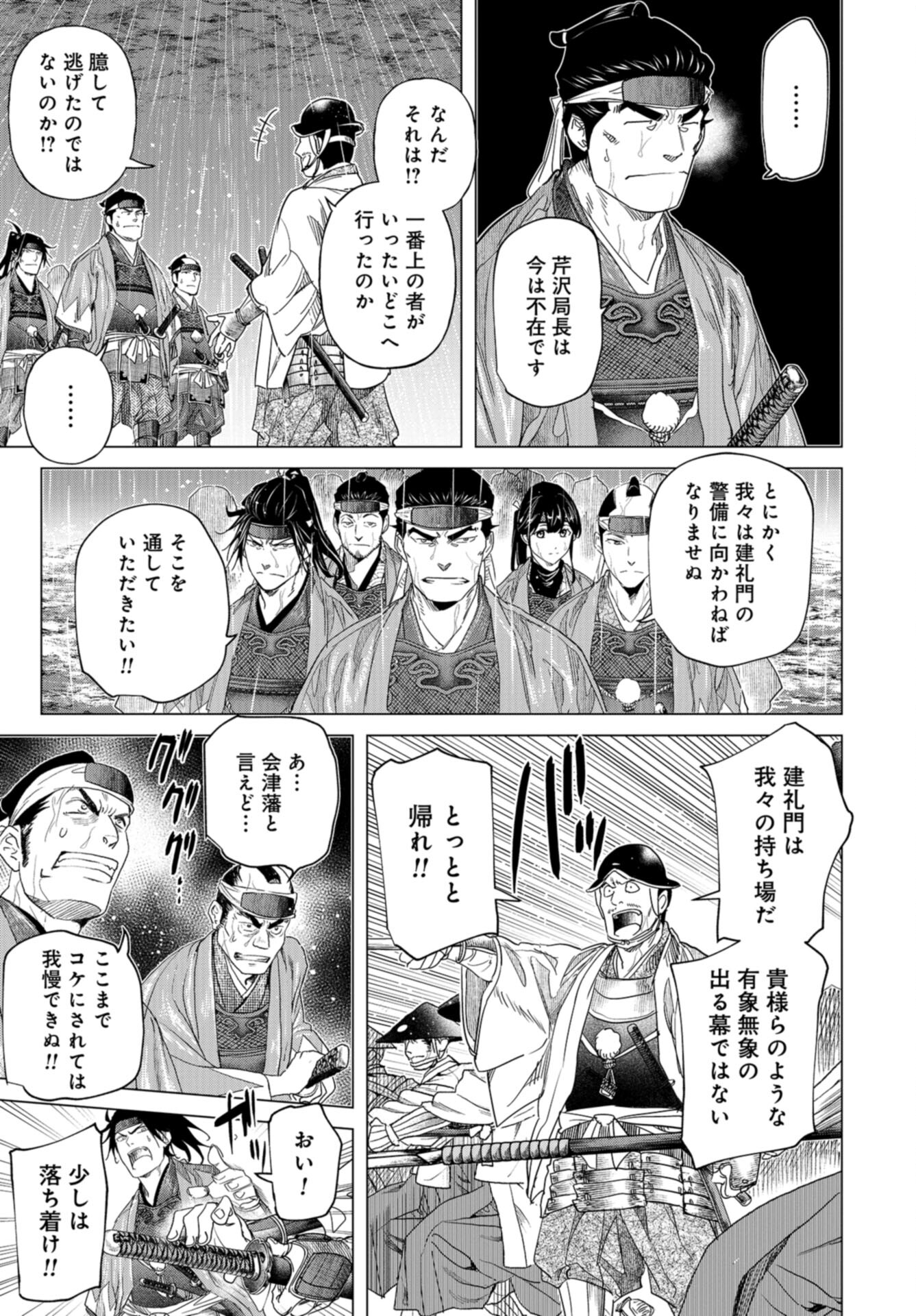 Moeyo Ken Chapter 19 page 15 - nihonkuni.com