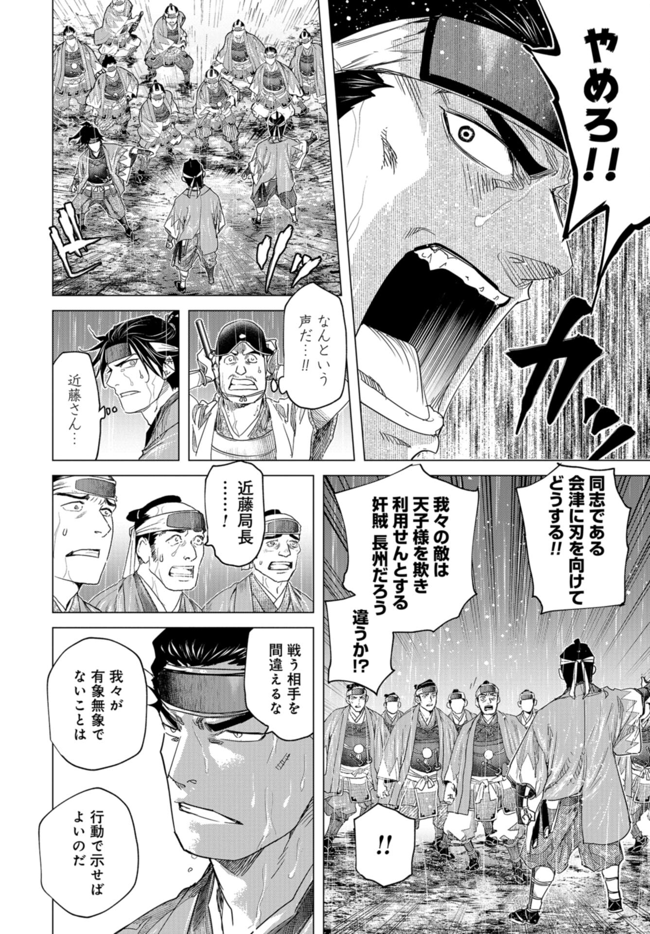 Moeyo Ken Chapter 19 page 16 - nihonkuni.com