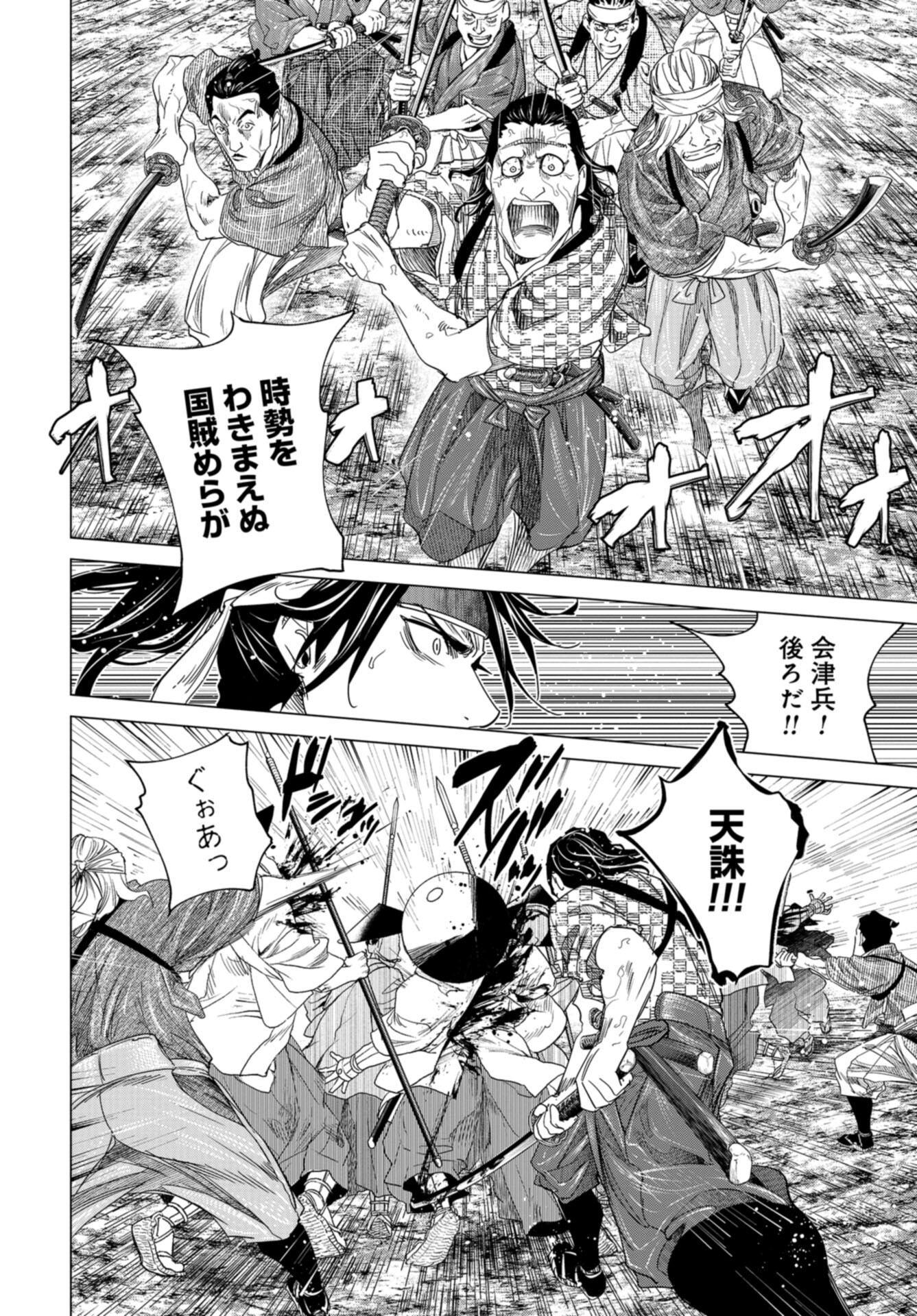 Moeyo Ken Chapter 19 page 18 - nihonkuni.com
