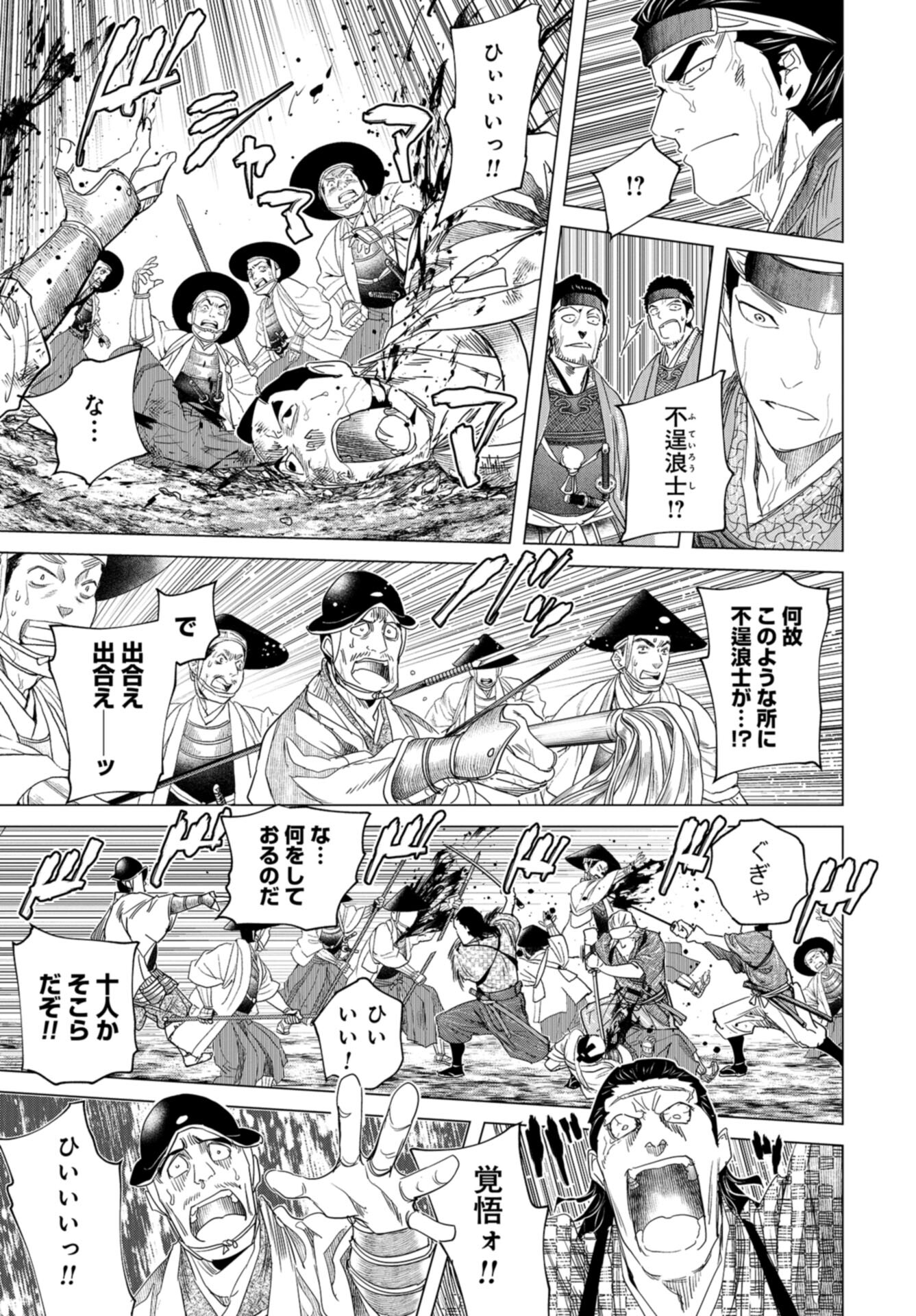 Moeyo Ken Chapter 19 page 19 - nihonkuni.com