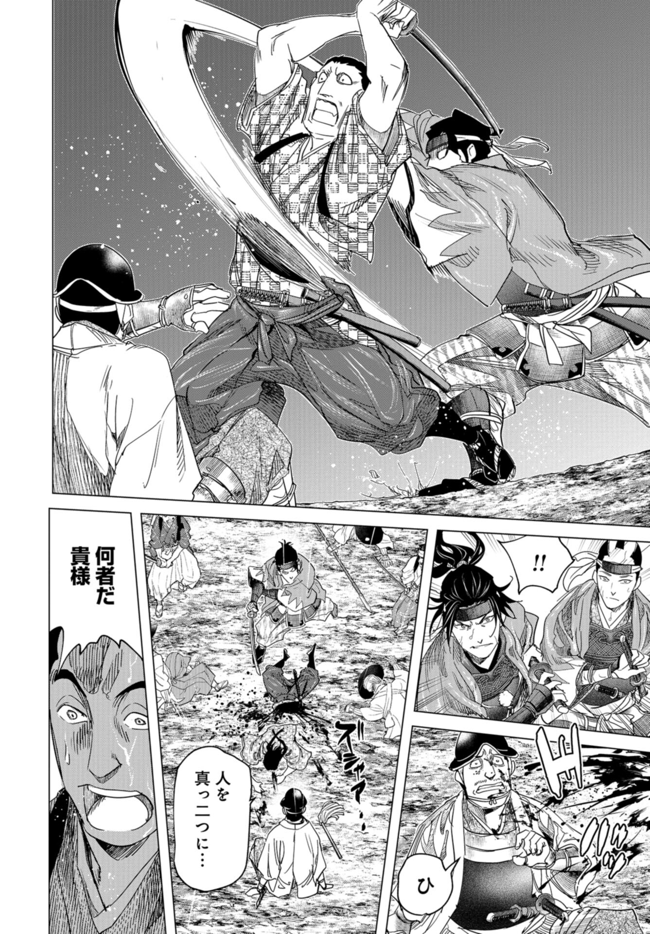 Moeyo Ken Chapter 19 page 20 - nihonkuni.com
