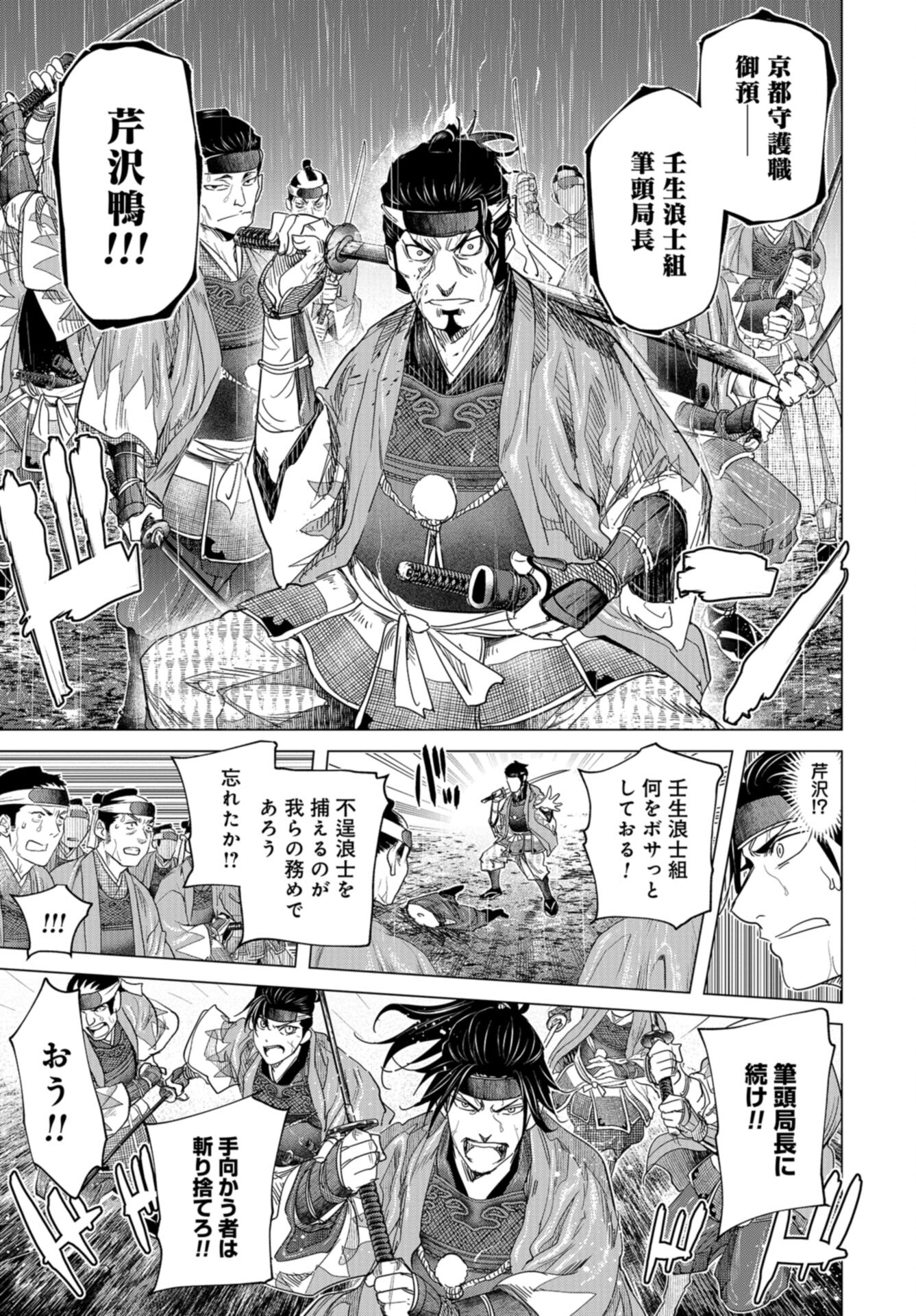 Moeyo Ken Chapter 19 page 21 - nihonkuni.com