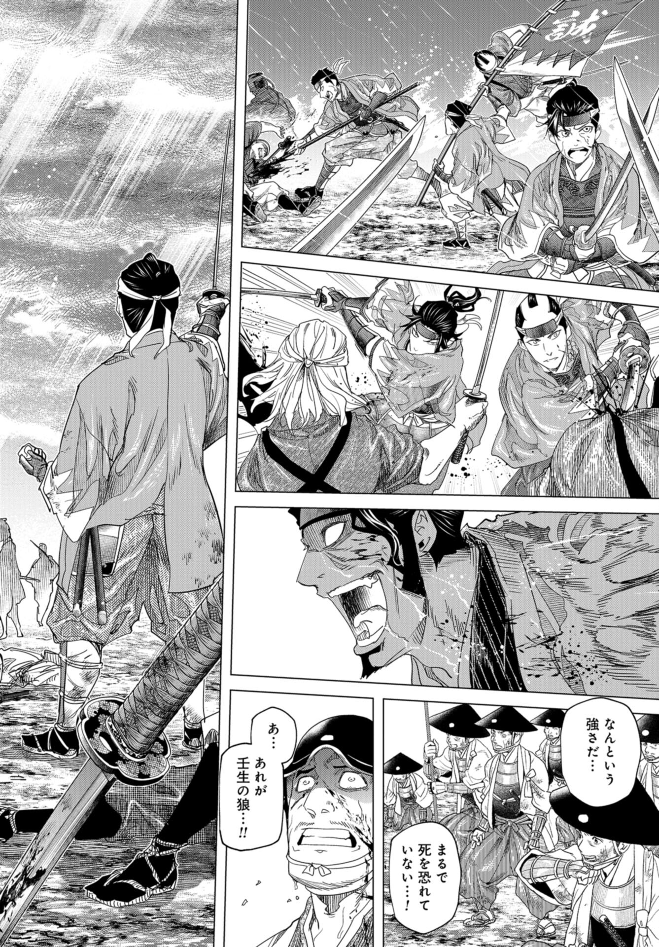 Moeyo Ken Chapter 19 page 22 - nihonkuni.com