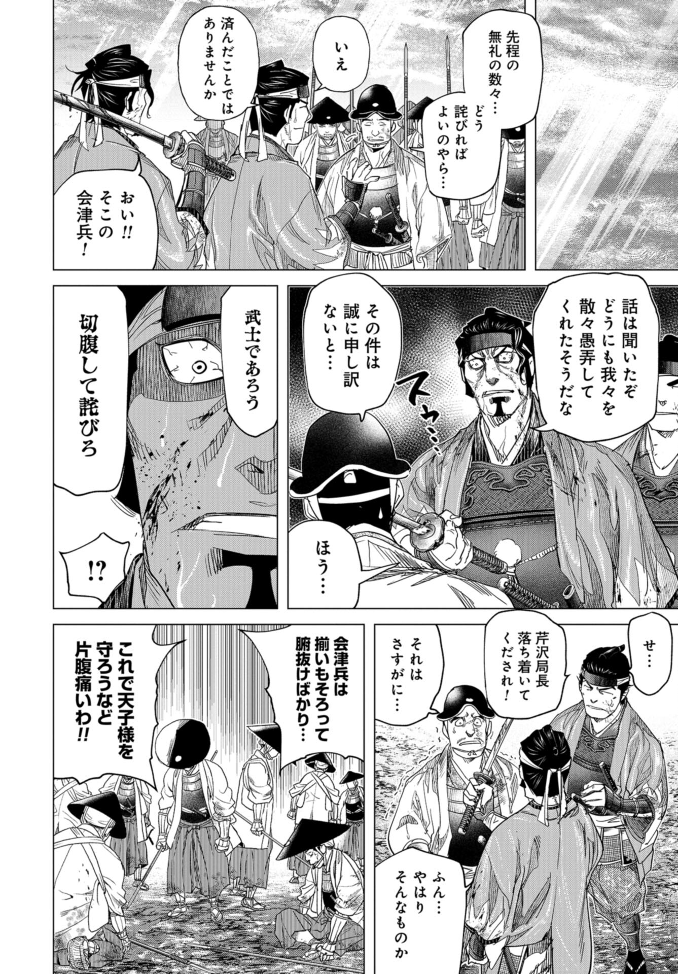 Moeyo Ken Chapter 19 page 24 - nihonkuni.com