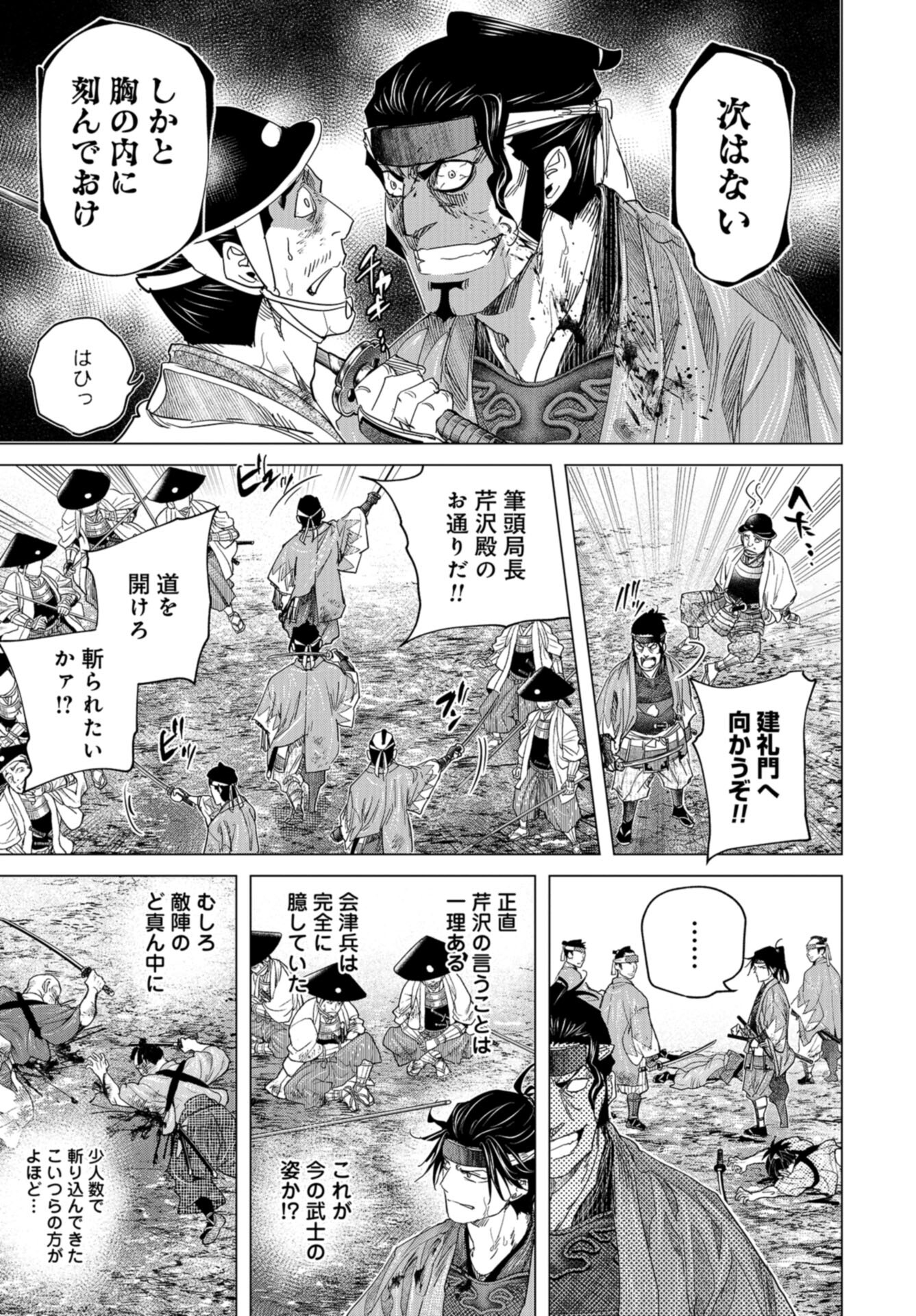 Moeyo Ken Chapter 19 page 25 - nihonkuni.com