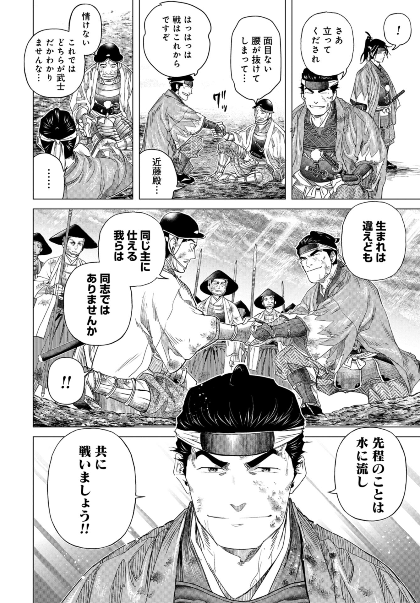 Moeyo Ken Chapter 19 page 26 - nihonkuni.com