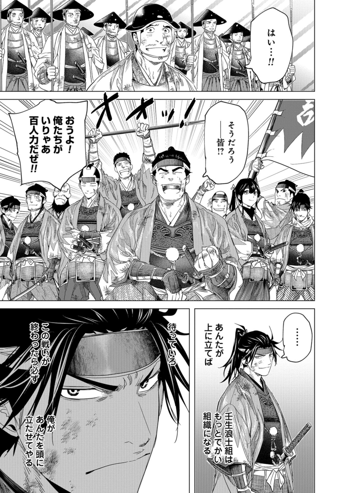 Moeyo Ken Chapter 19 page 27 - nihonkuni.com