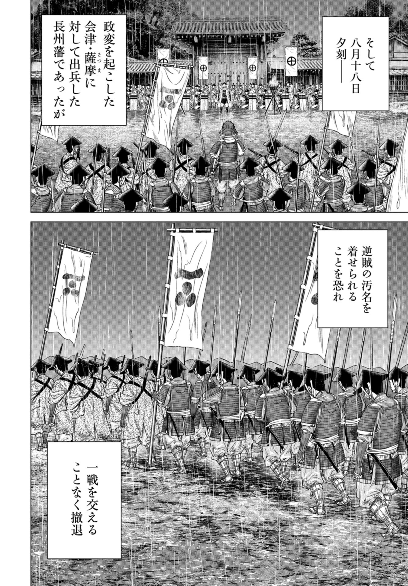 Moeyo Ken Chapter 19 page 28 - nihonkuni.com