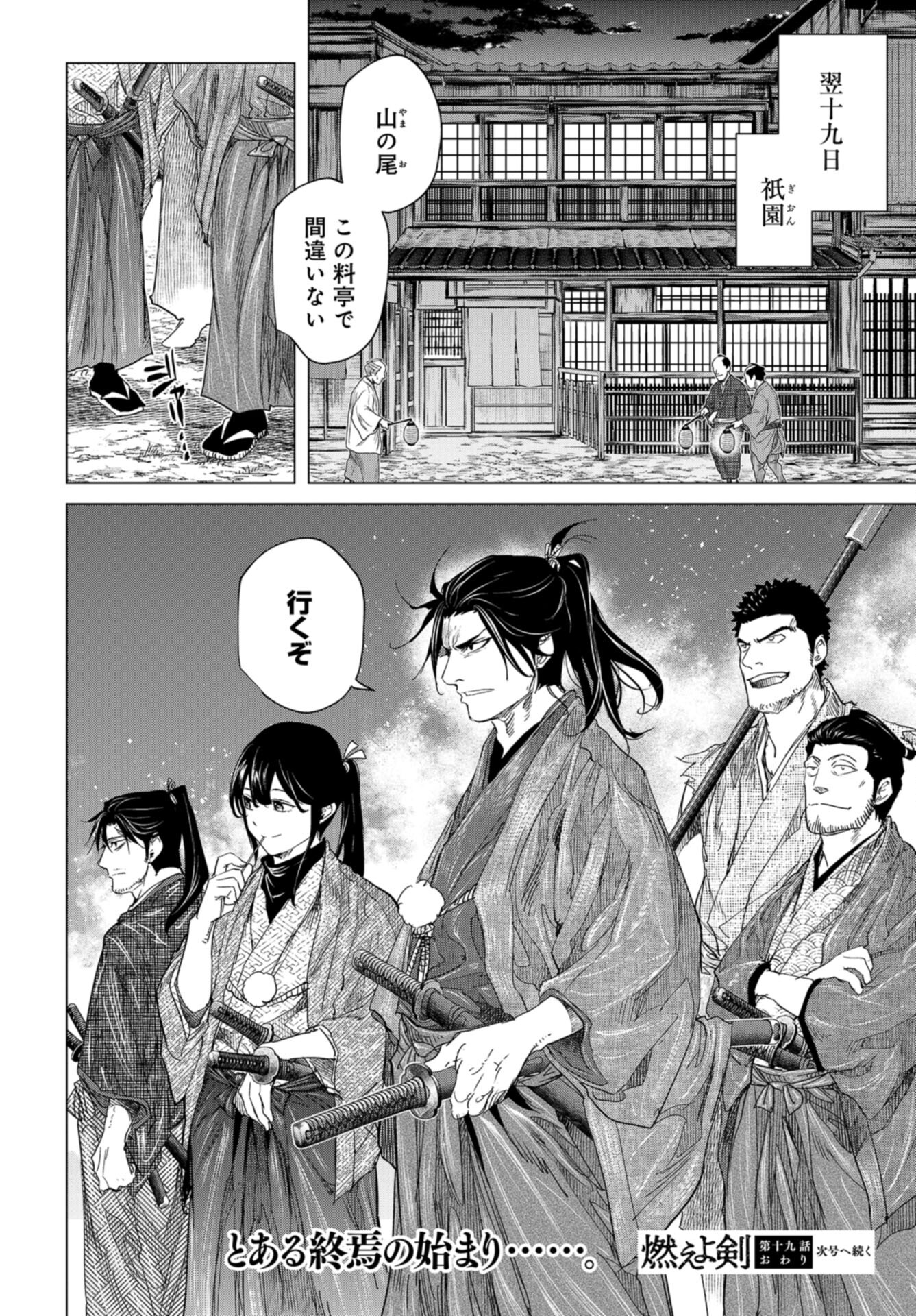 Moeyo Ken Chapter 19 page 30 - nihonkuni.com