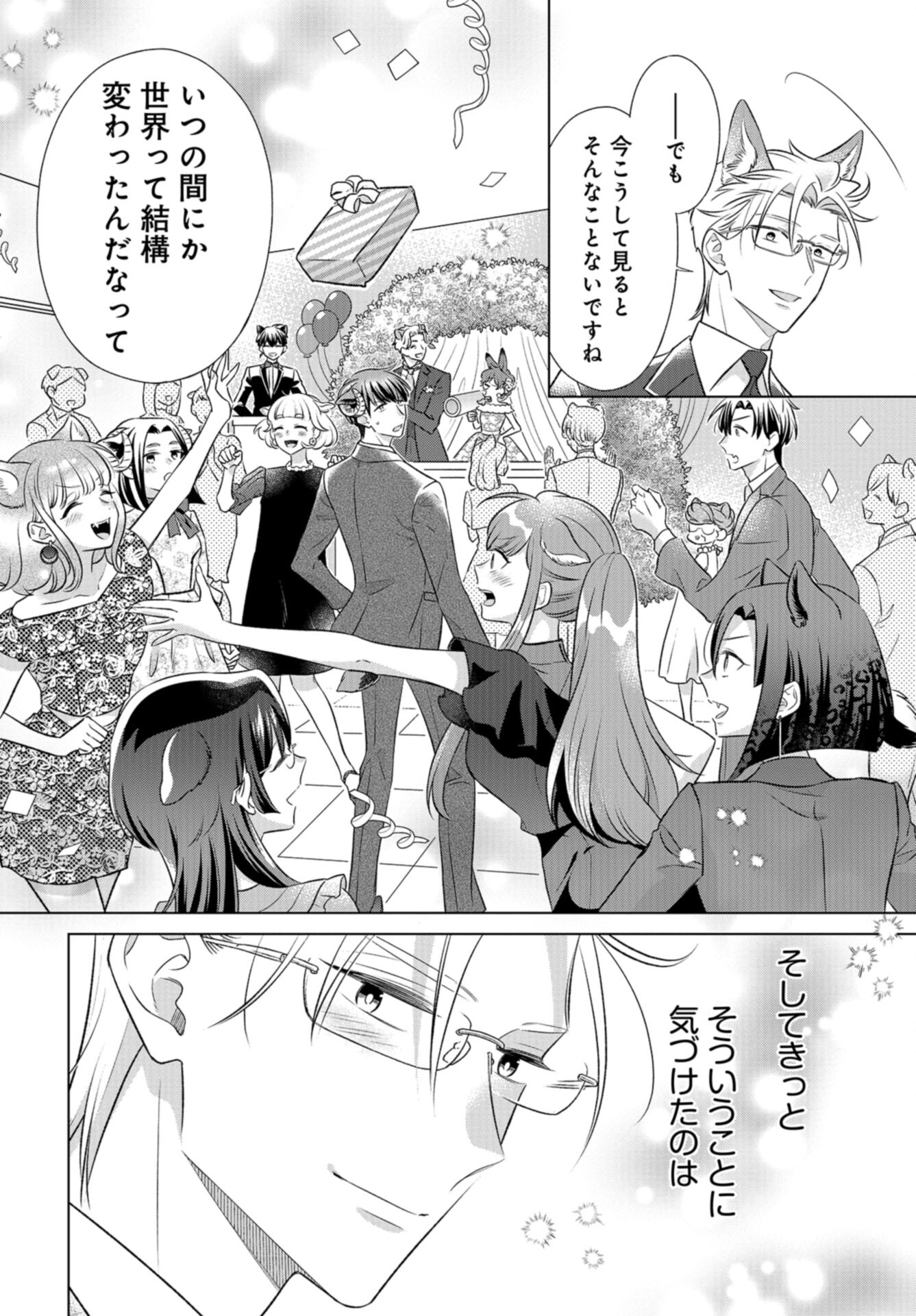 Ookami Buka-kun to Hitsuji Joushi-san Chap 42 - Pic 13