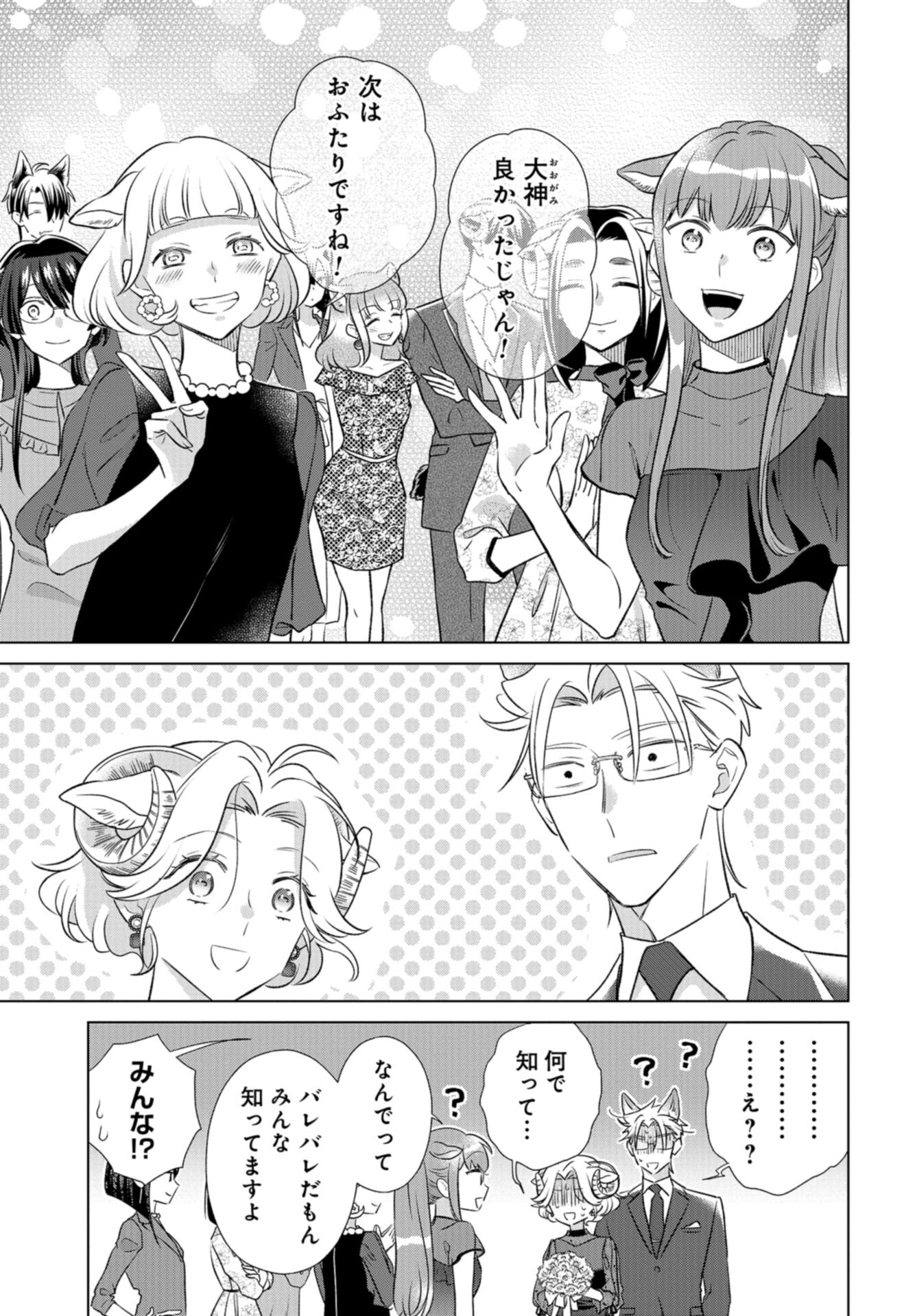 Ookami Buka-kun to Hitsuji Joushi-san Chap 42 - Pic 18