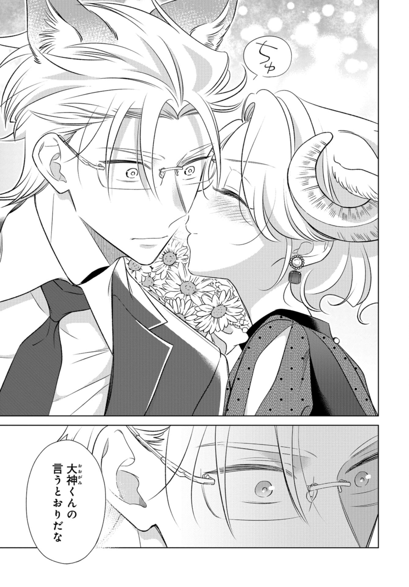Ookami Buka-kun to Hitsuji Joushi-san Chap 42 - Pic 20