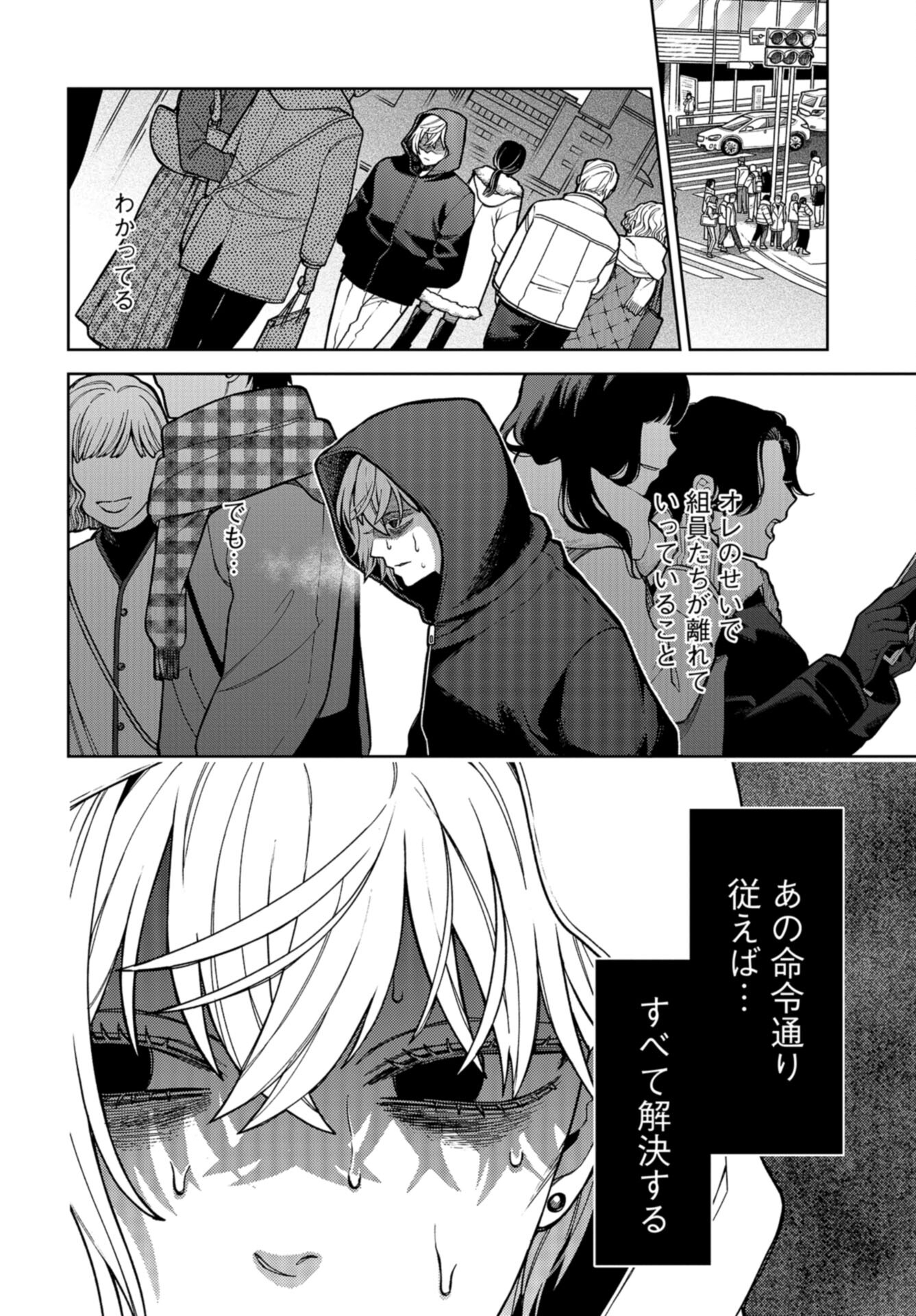 Narafumono Renbo Chapter 22 page 6 - nihonkuni.com