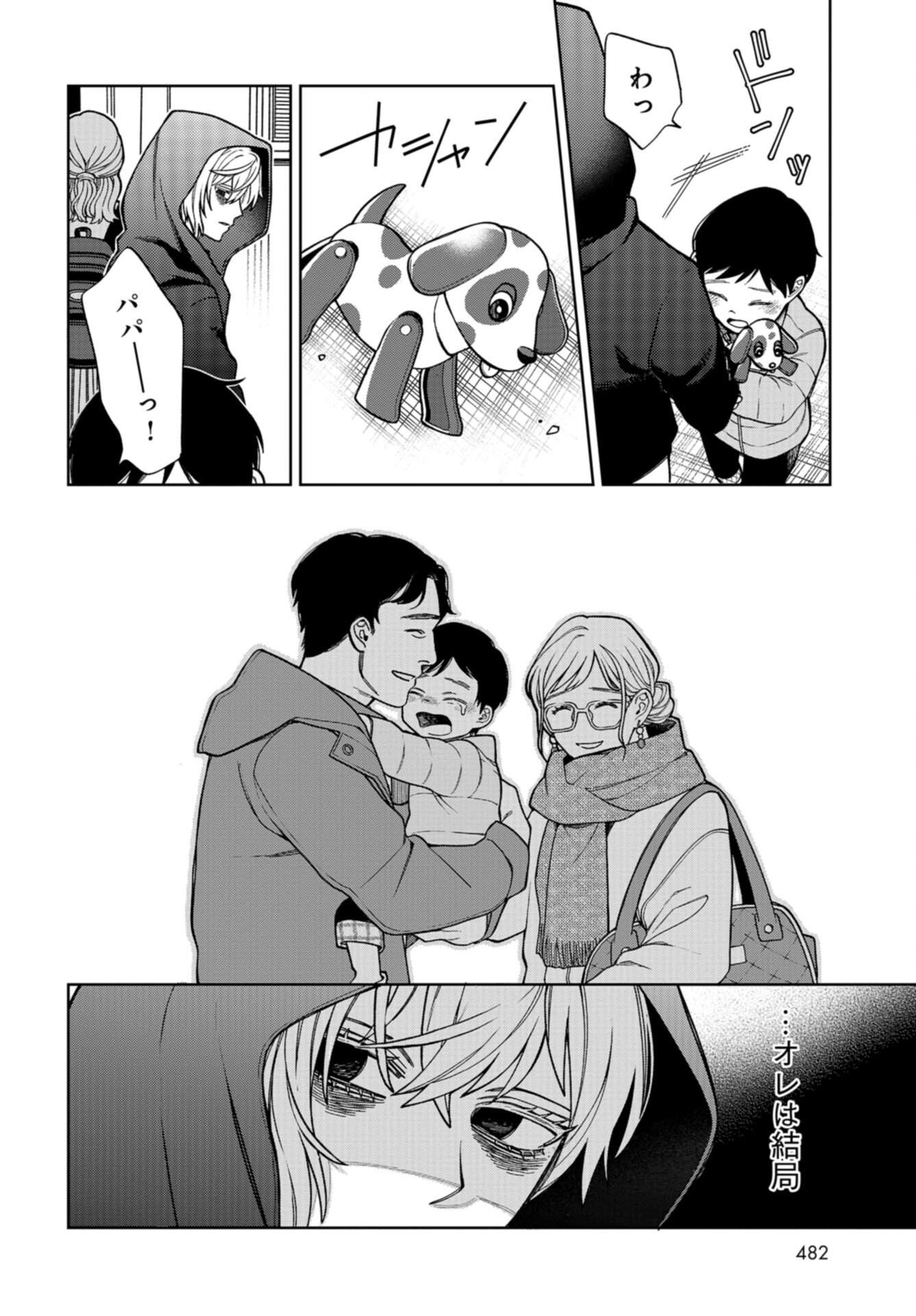Narafumono Renbo Chapter 22 page 8 - nihonkuni.com