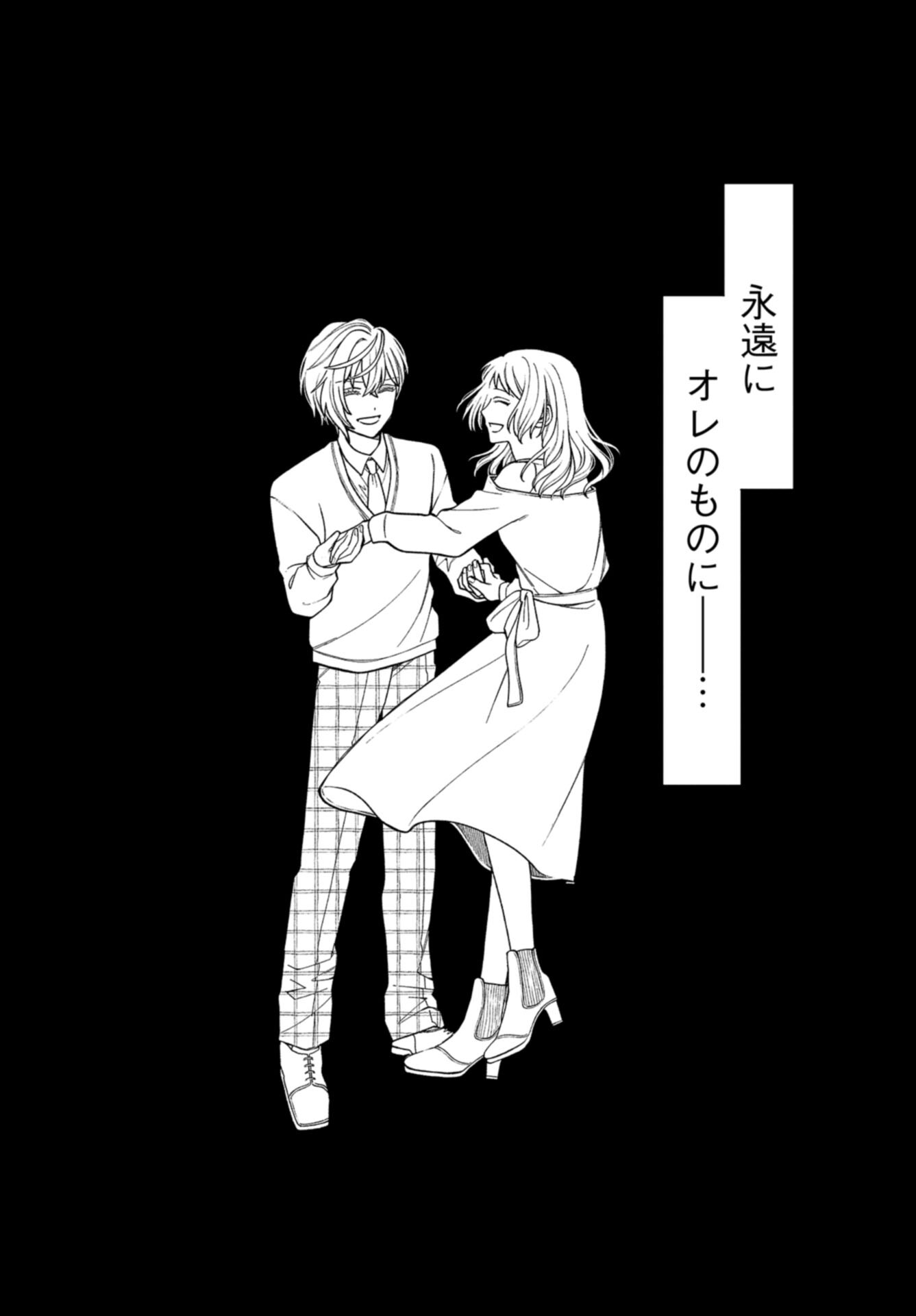 Narafumono Renbo Chapter 22 page 10 - nihonkuni.com