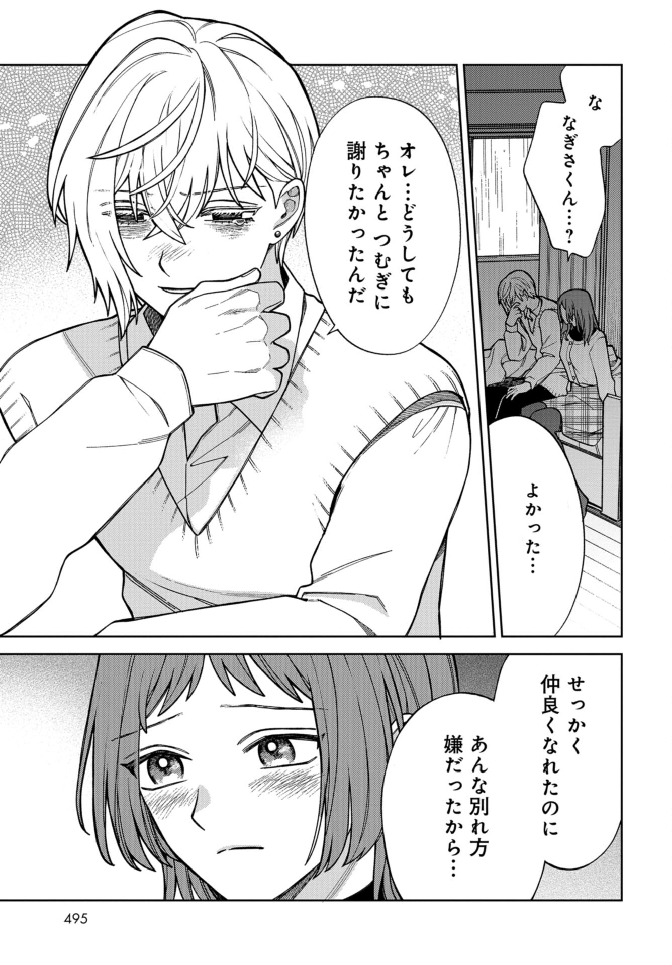 Narafumono Renbo Chapter 22 page 21 - nihonkuni.com