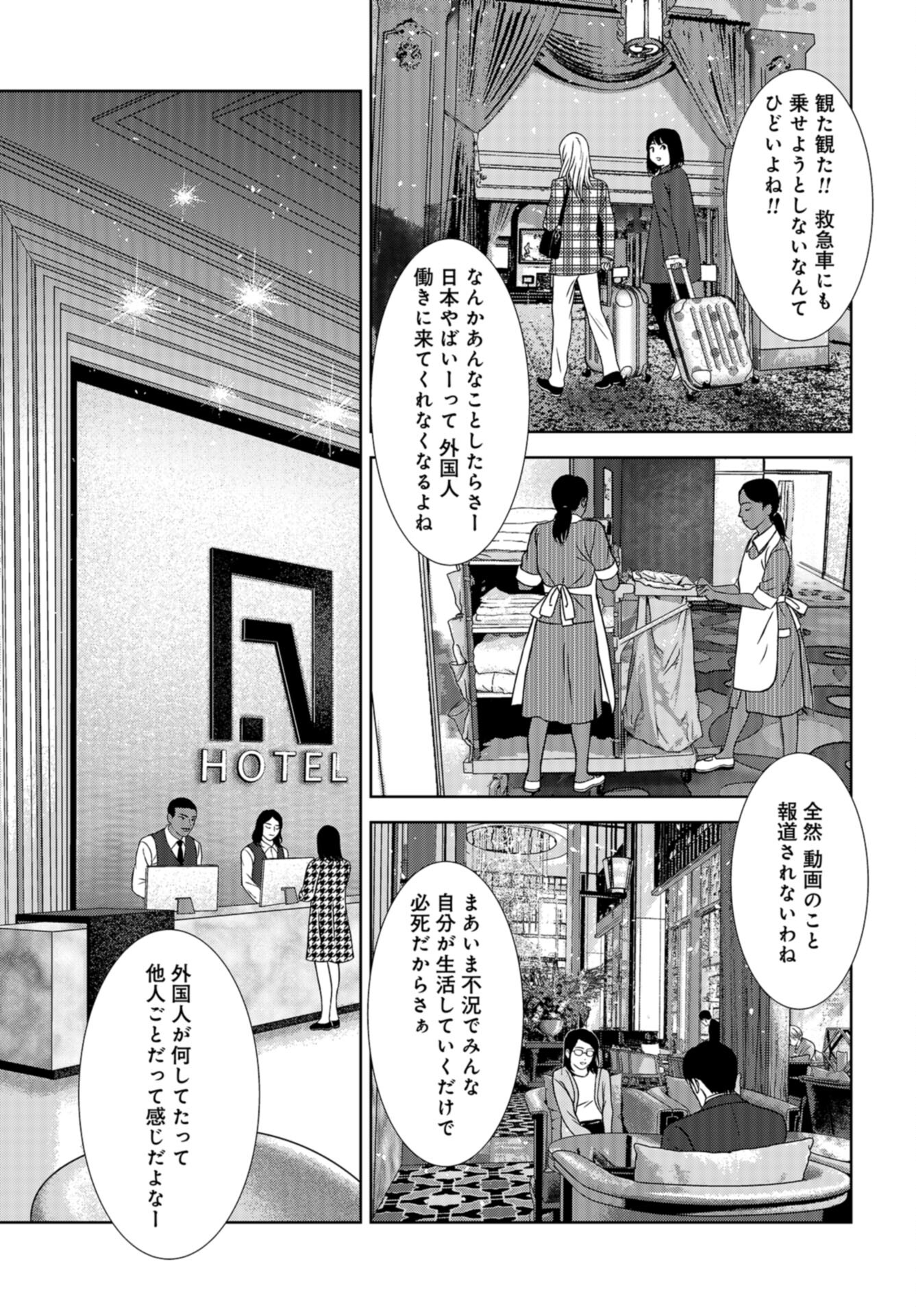 Delicious Underground: Kokusai Jinzai Bank yori Chapter 10 page 3 - nihonkuni.com