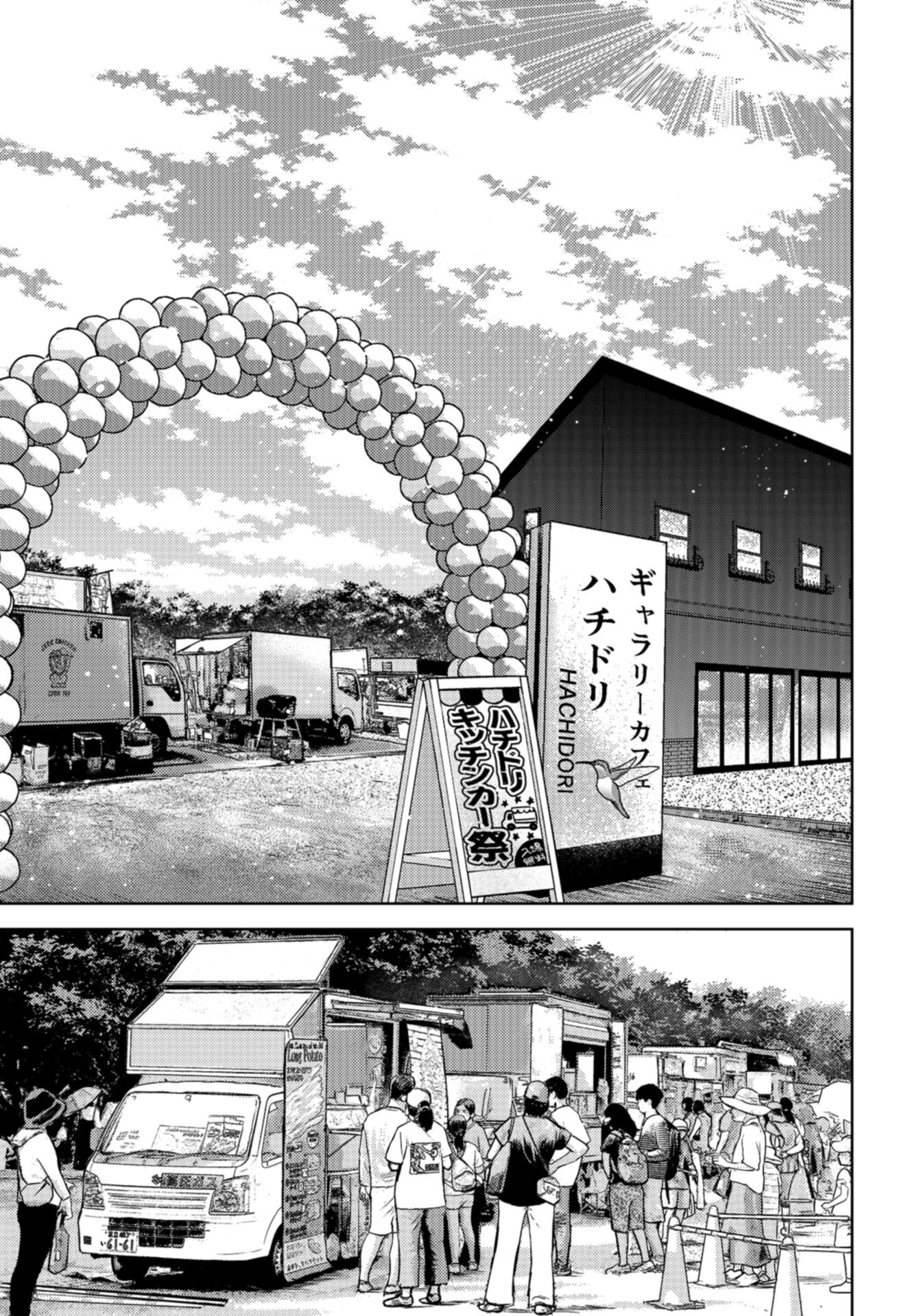 Delicious Underground: Kokusai Jinzai Bank yori Chapter 10 page 13 - nihonkuni.com