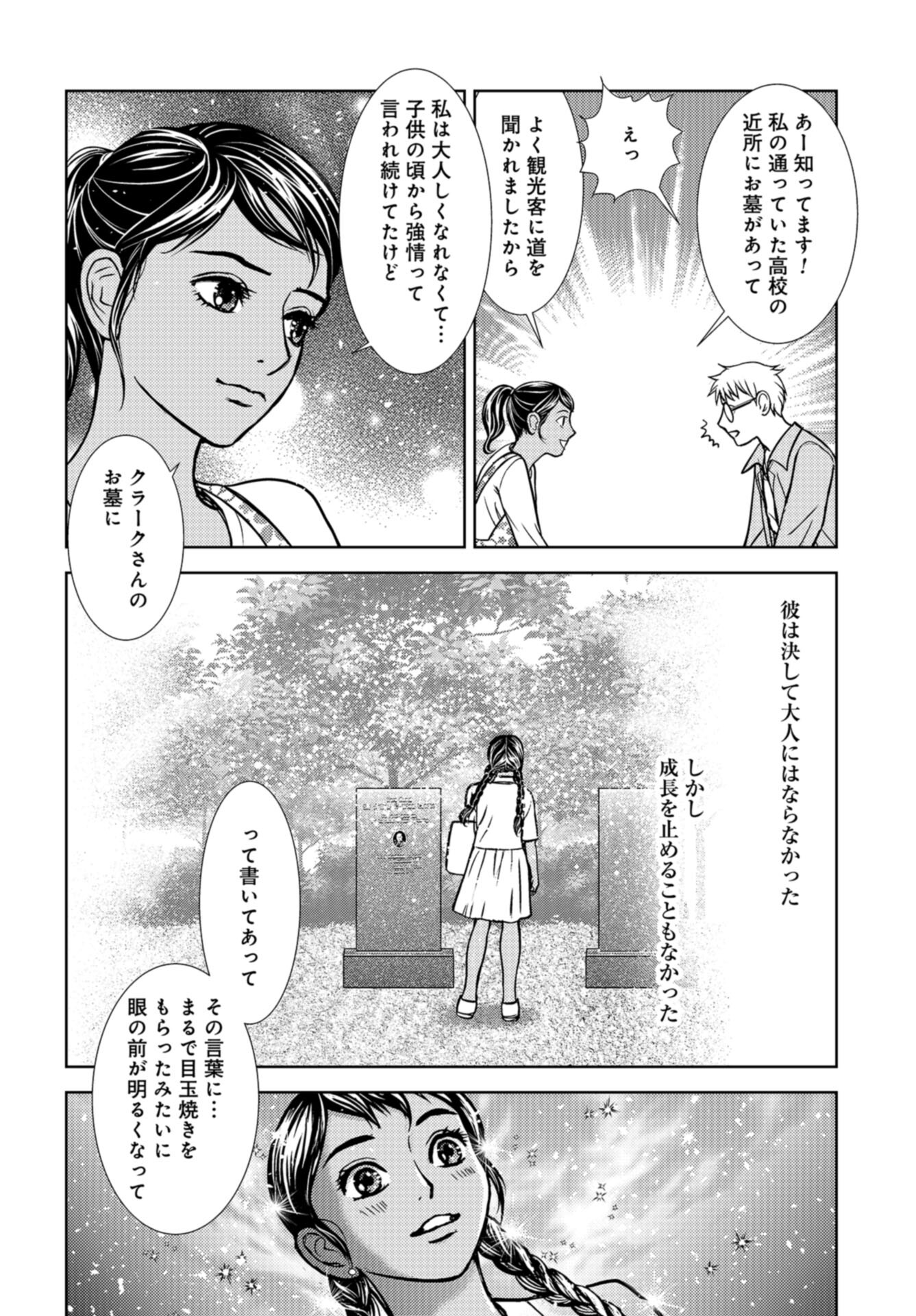Delicious Underground: Kokusai Jinzai Bank yori Chapter 10 page 30 - nihonkuni.com