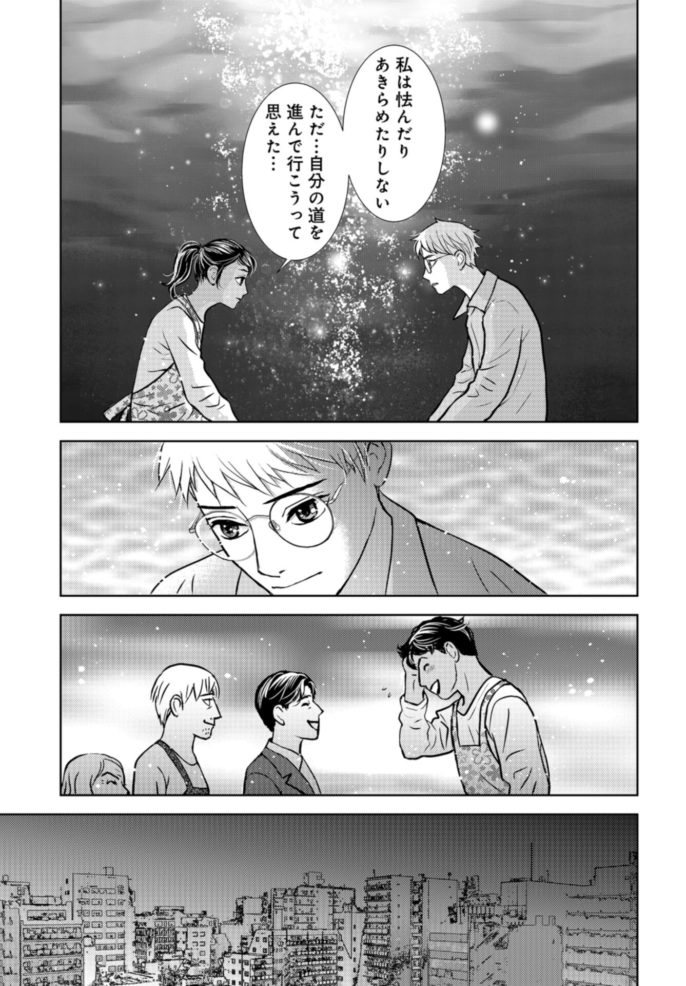 Delicious Underground: Kokusai Jinzai Bank yori Chapter 10 page 31 - nihonkuni.com