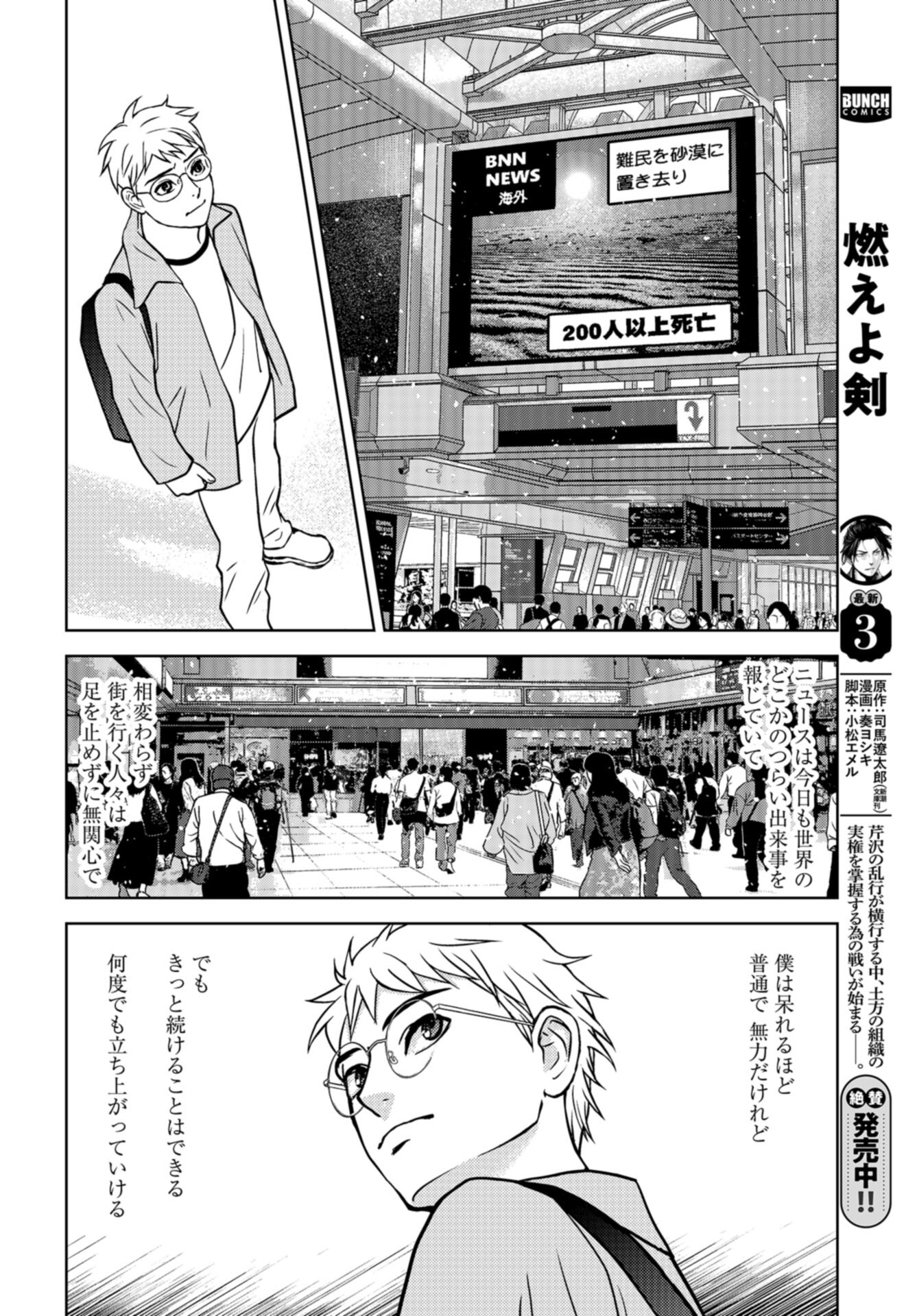 Delicious Underground: Kokusai Jinzai Bank yori Chapter 10 page 32 - nihonkuni.com