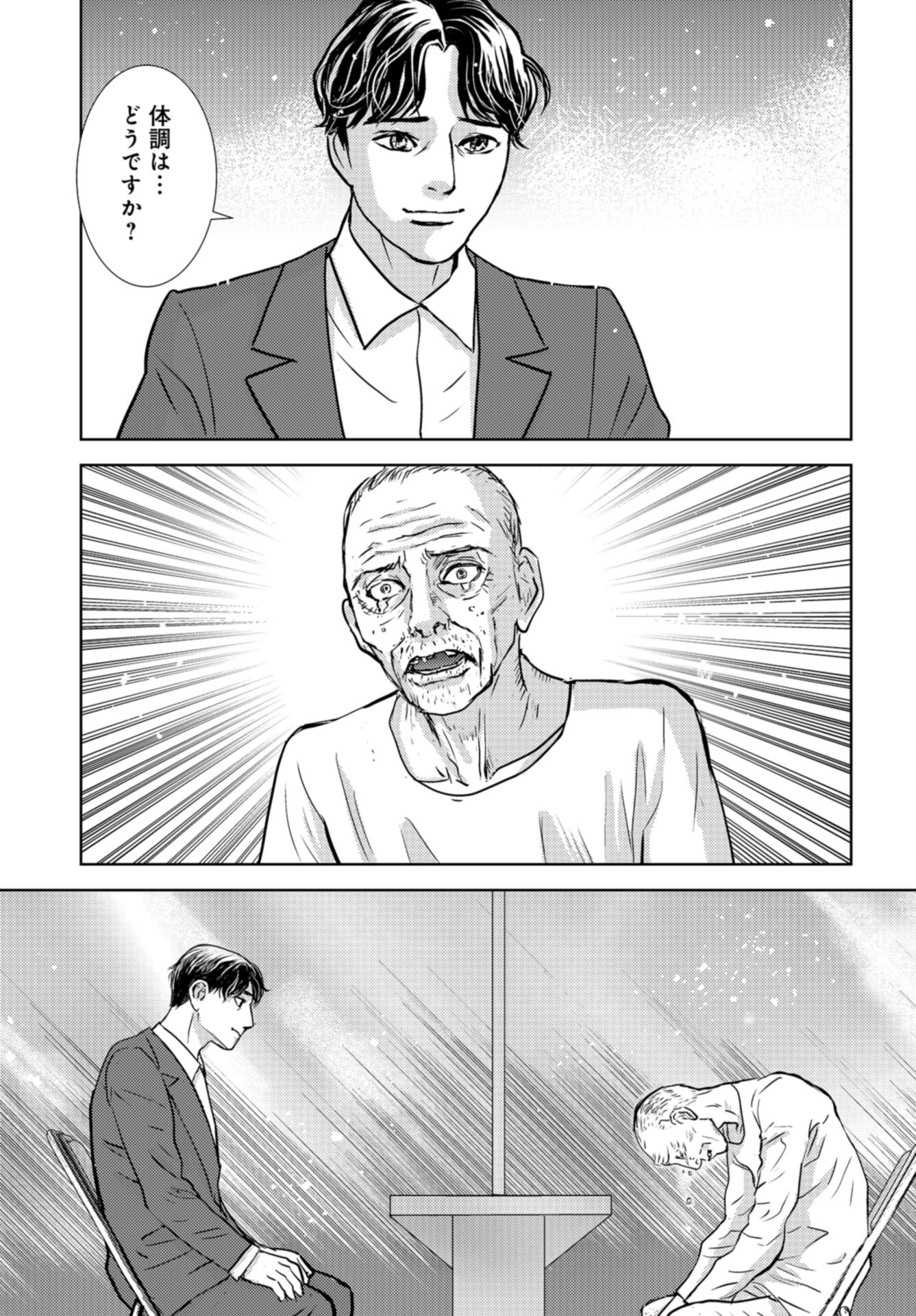 Delicious Underground: Kokusai Jinzai Bank yori Chapter 10 page 35 - nihonkuni.com