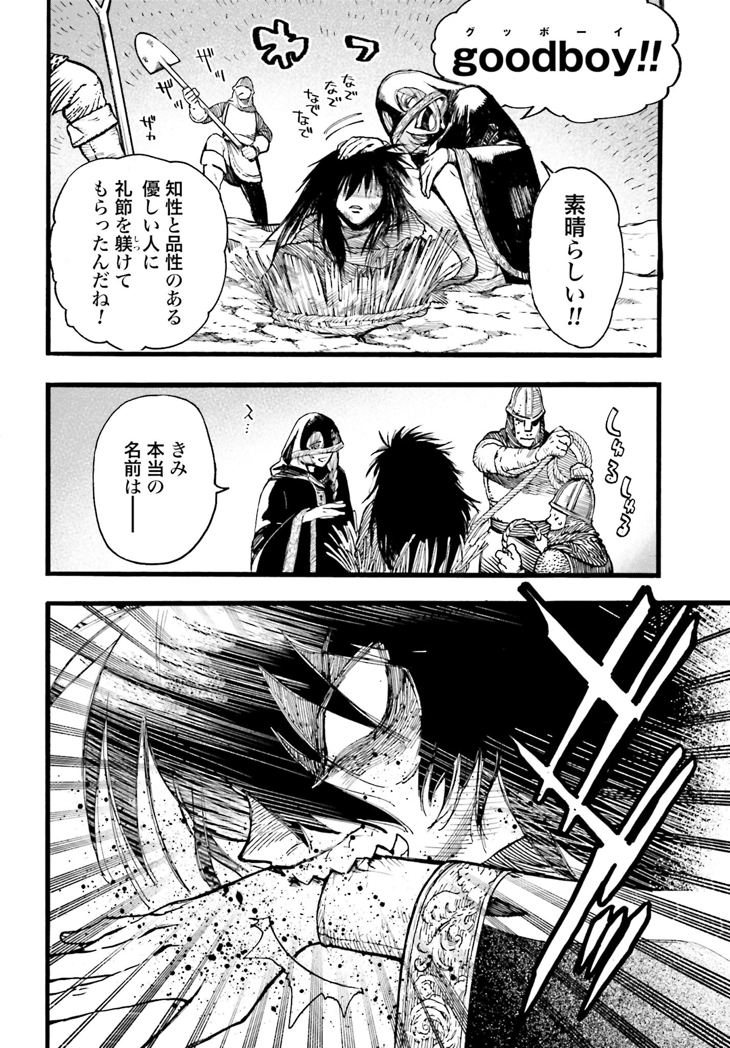 Odin no Shuushou Chapter 6 page 3 - nihonkuni.com