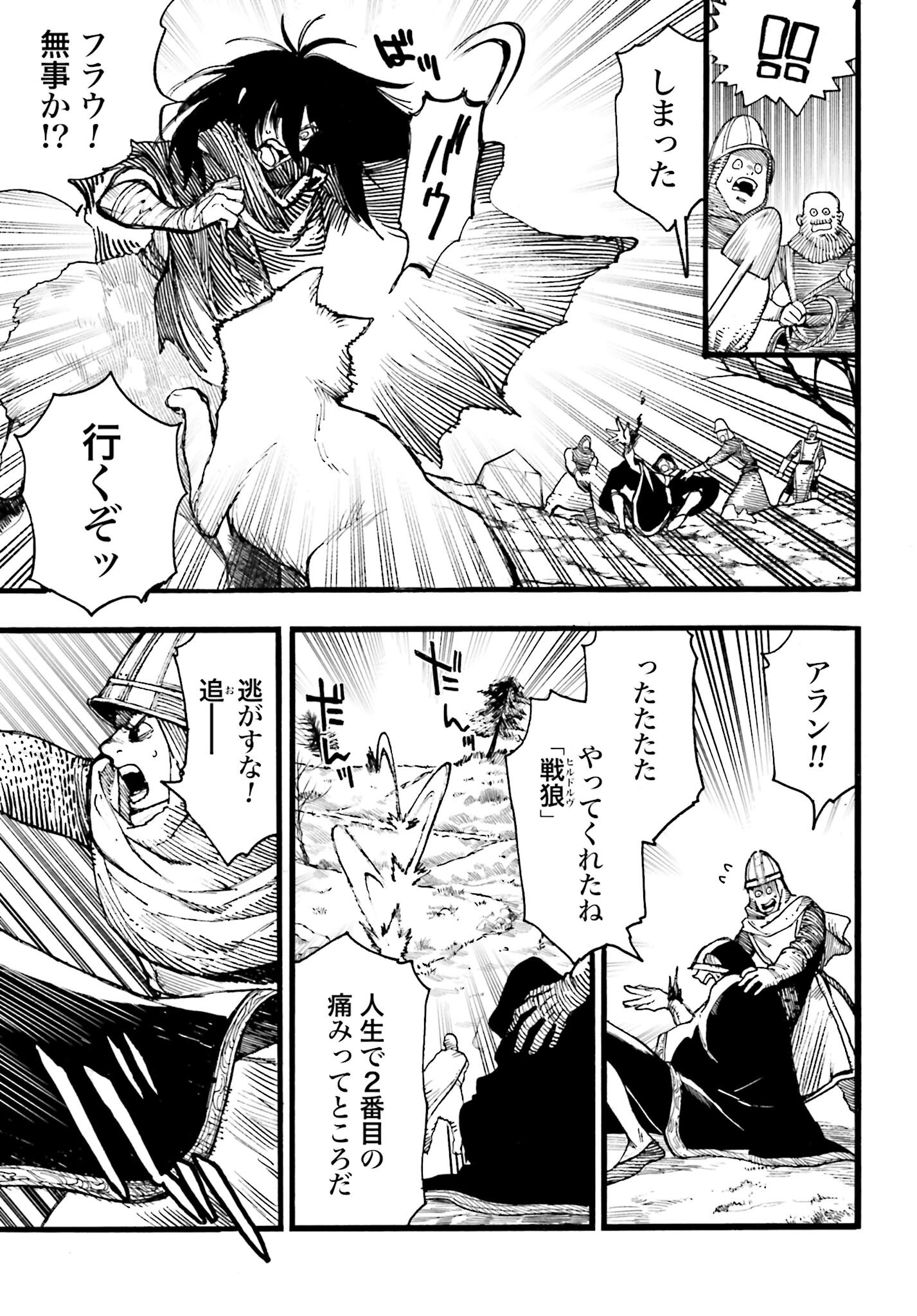Odin no Shuushou Chapter 6 page 4 - nihonkuni.com