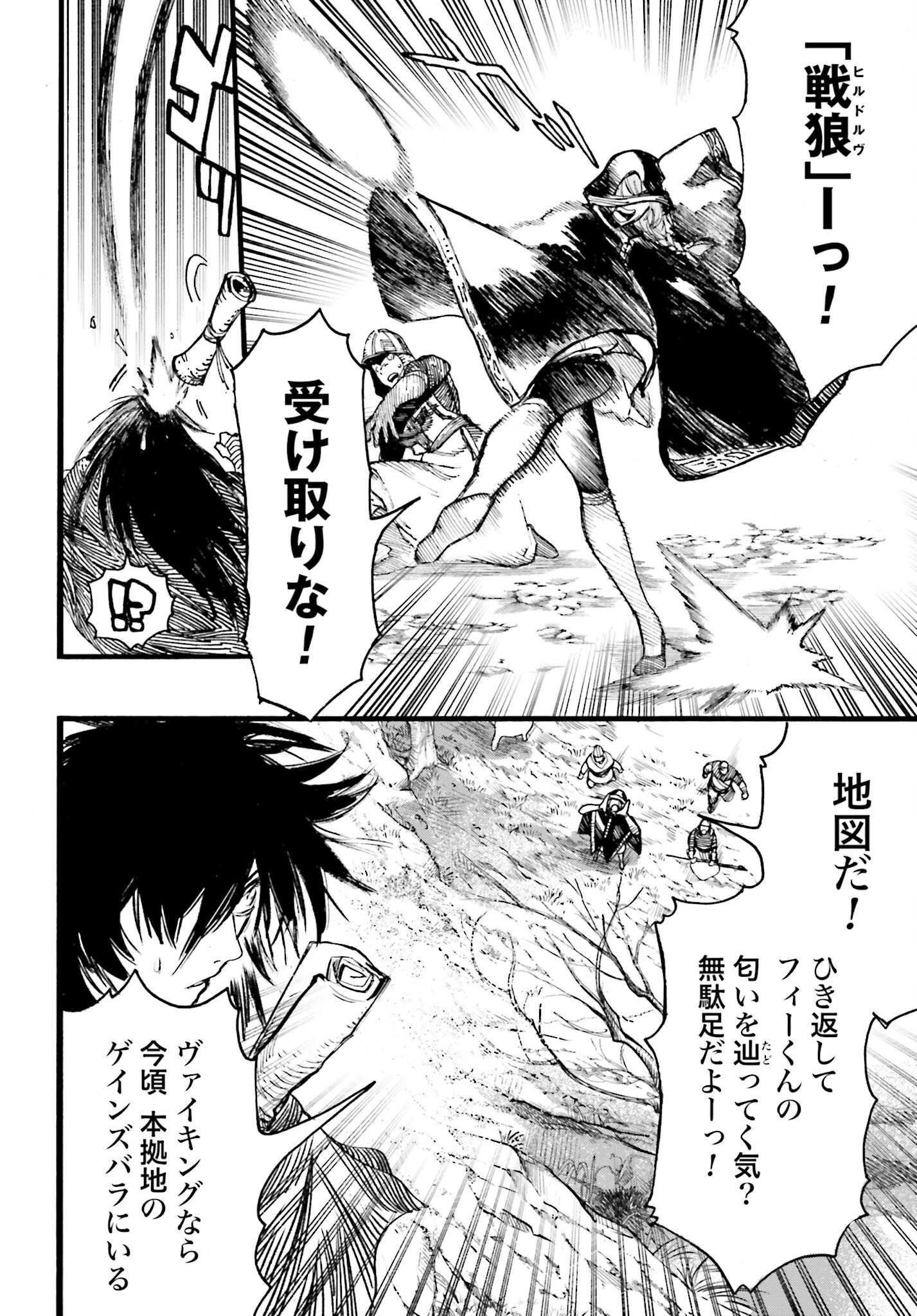 Odin no Shuushou Chapter 6 page 5 - nihonkuni.com