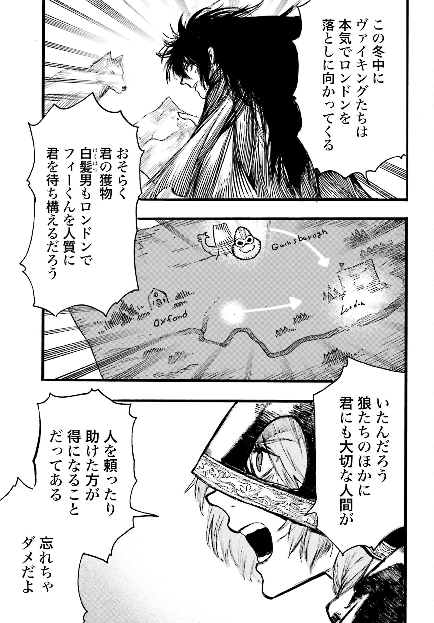 Odin no Shuushou Chapter 6 page 6 - nihonkuni.com