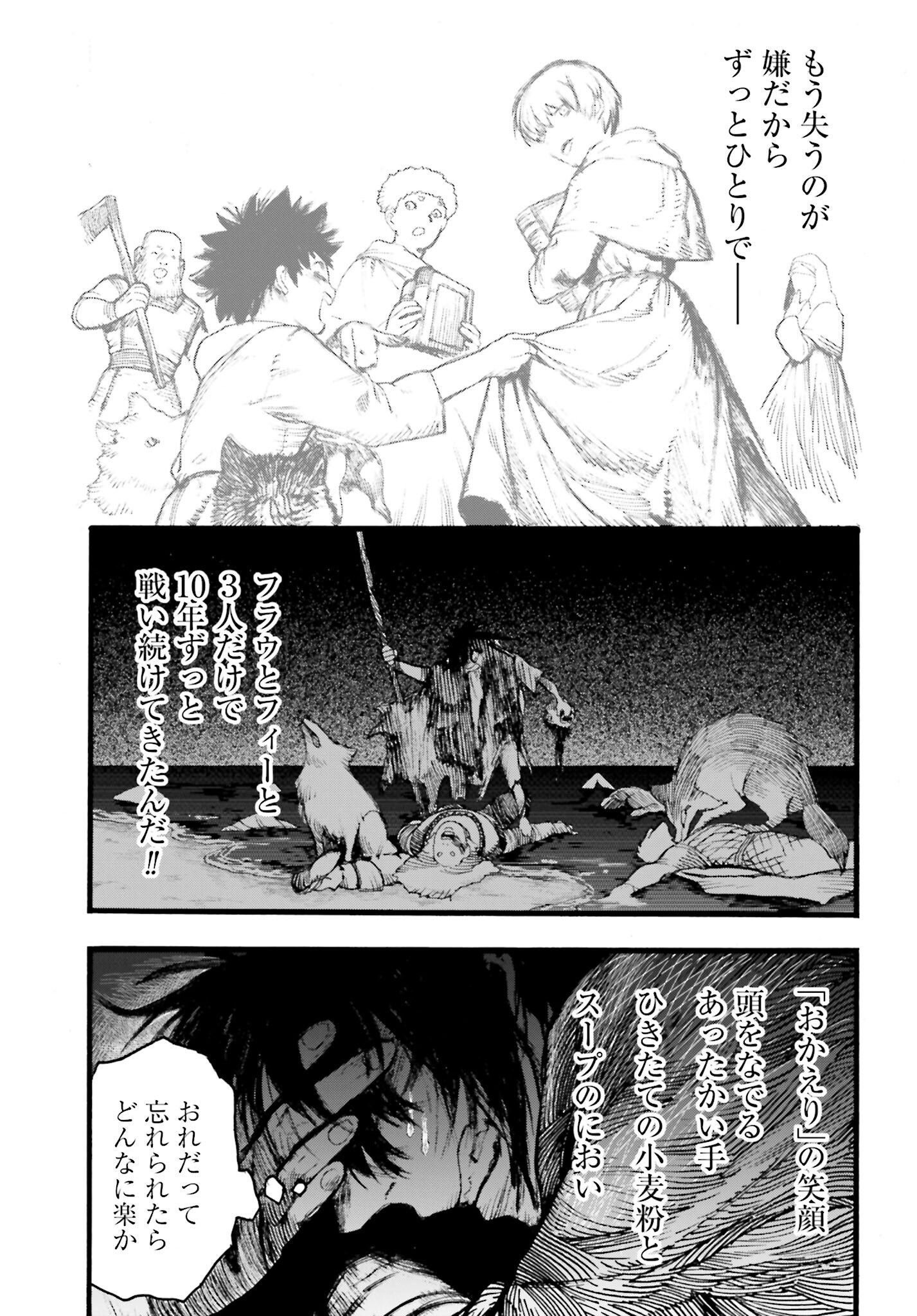 Odin no Shuushou Chapter 6 page 8 - nihonkuni.com
