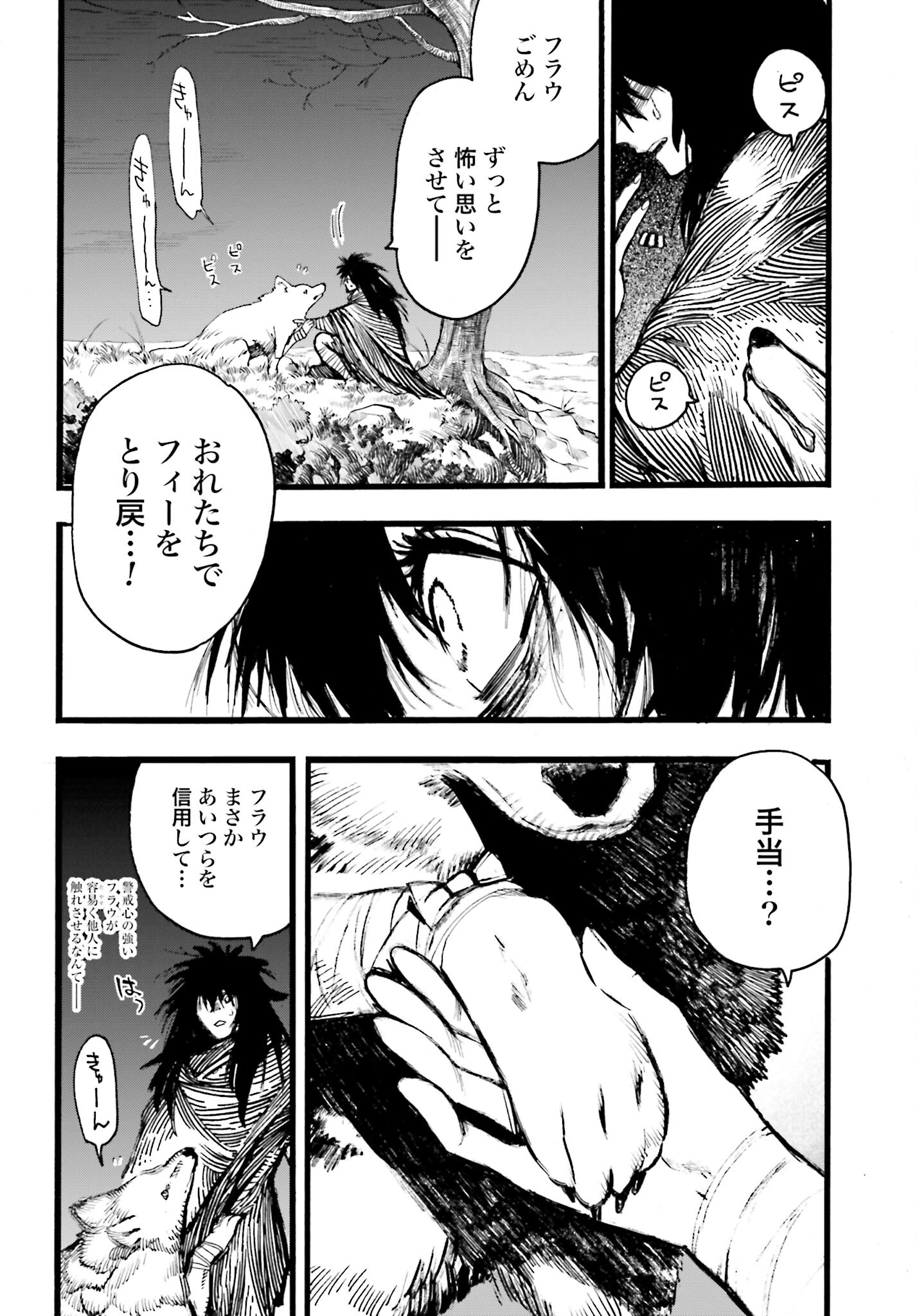 Odin no Shuushou Chapter 6 page 9 - nihonkuni.com