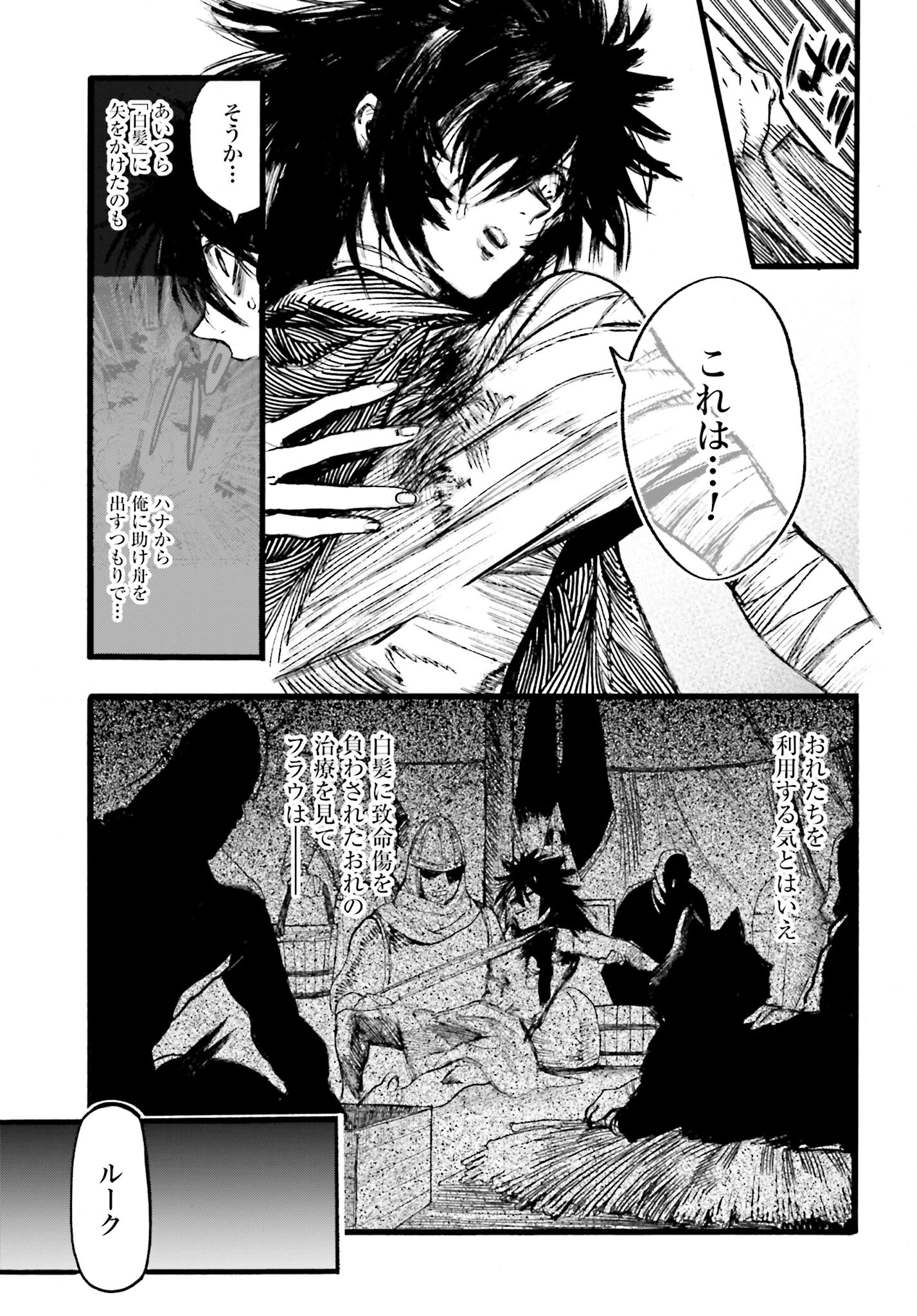 Odin no Shuushou Chapter 6 page 10 - nihonkuni.com