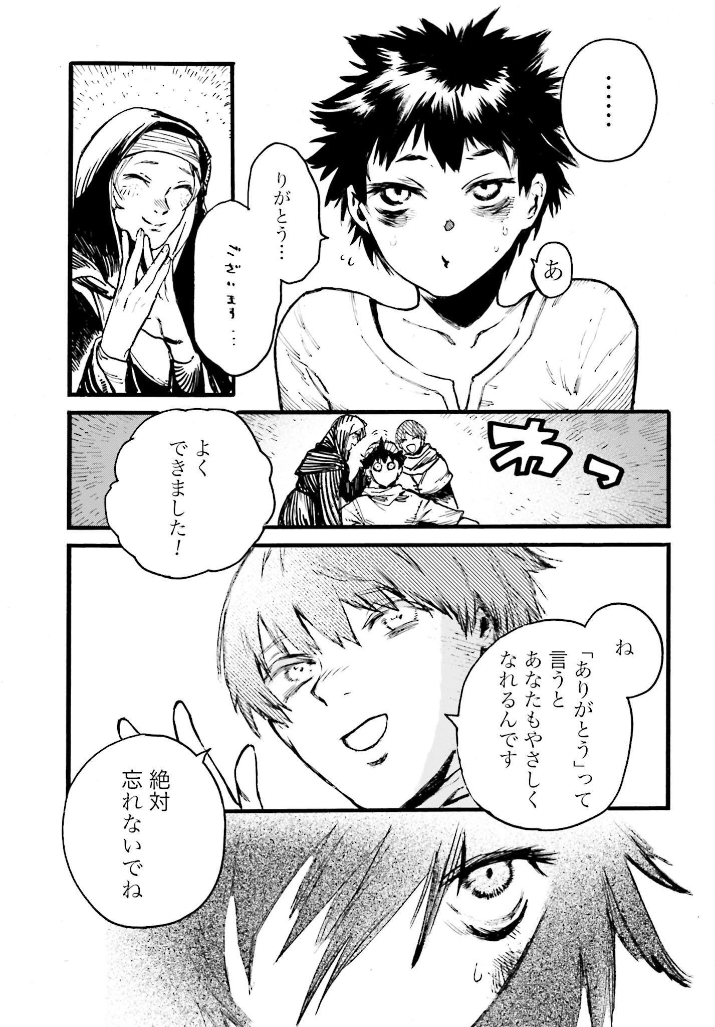 Odin no Shuushou Chapter 6 page 12 - nihonkuni.com