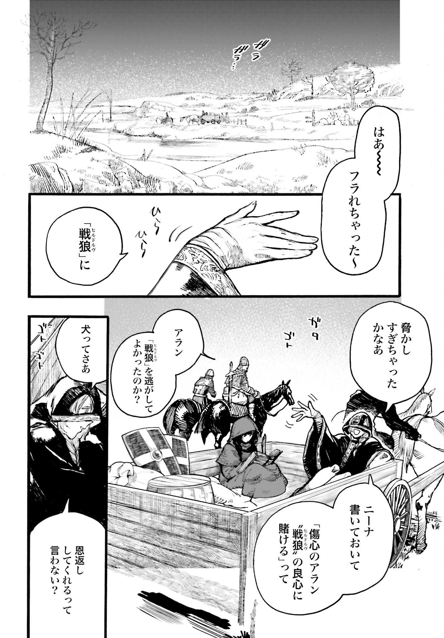 Odin no Shuushou Chapter 6 page 13 - nihonkuni.com