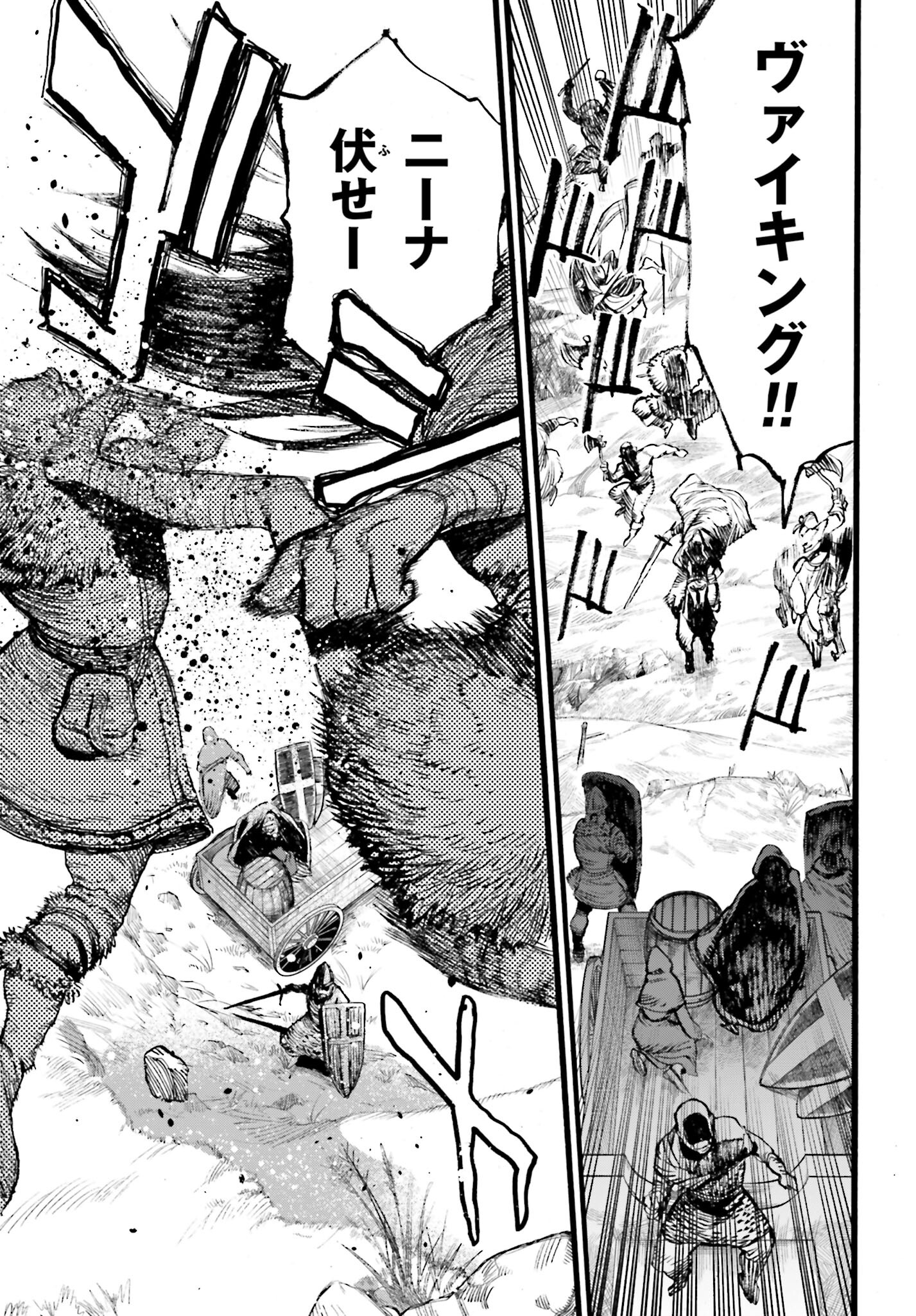 Odin no Shuushou Chapter 6 page 16 - nihonkuni.com