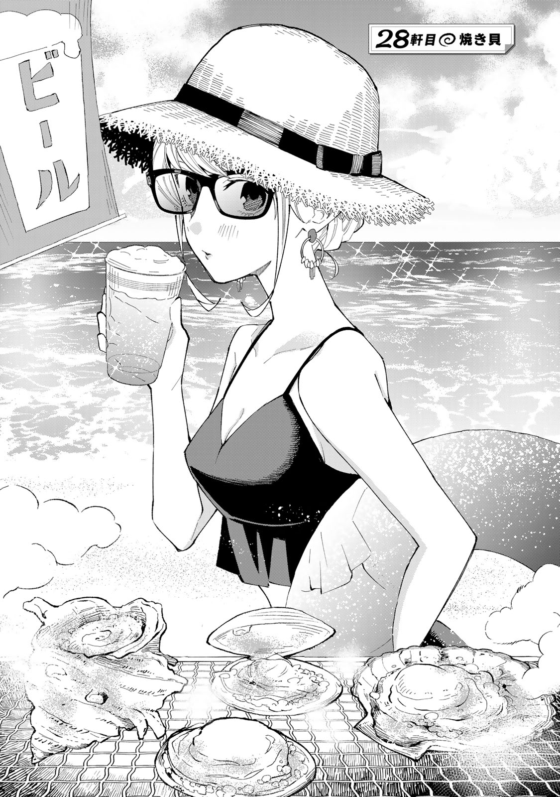 Read TACHINOMI LADY Chapter 28 [High Quality / Full] - Page 1 - nicomanga.com