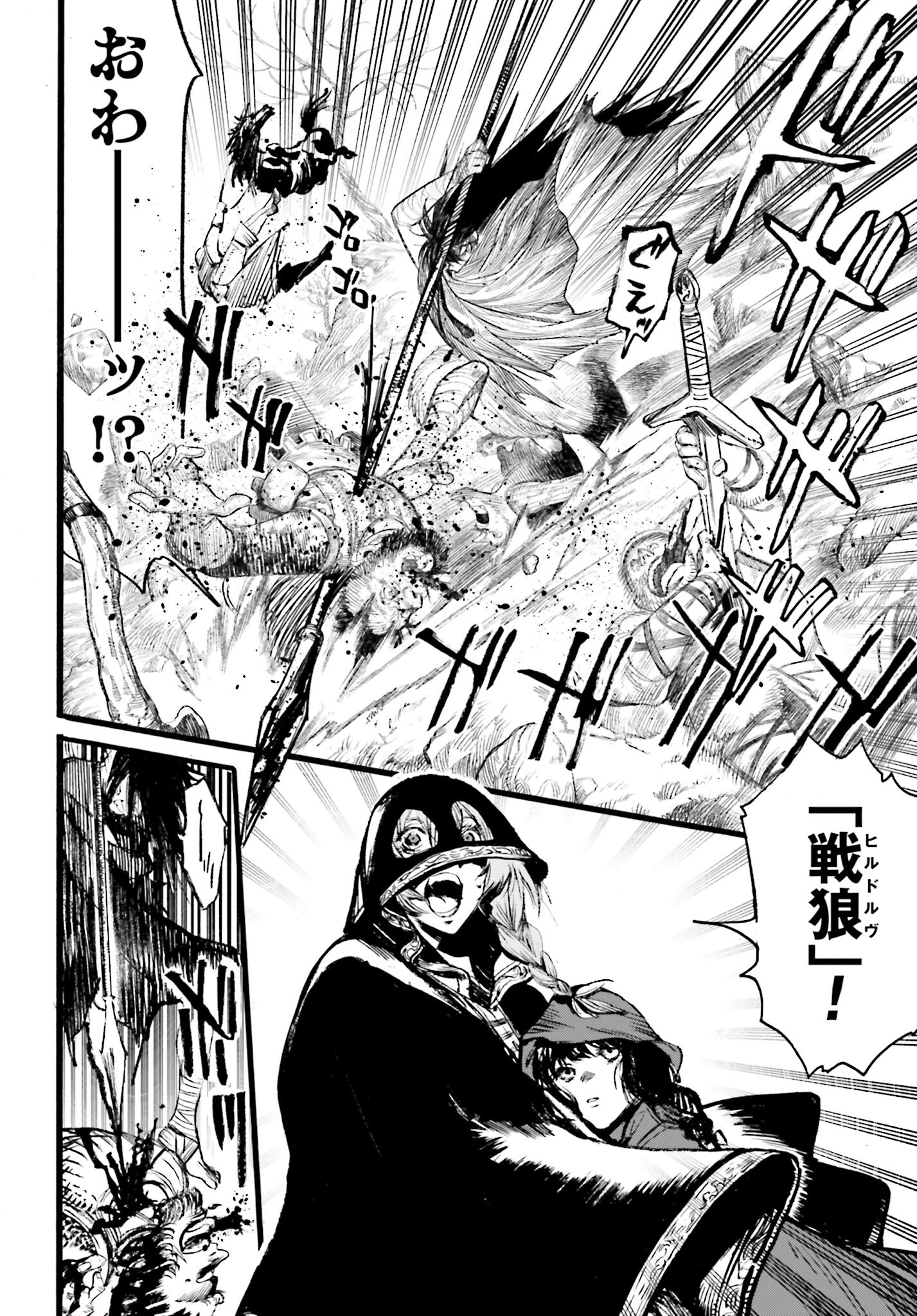Odin no Shuushou Chapter 6 page 17 - nihonkuni.com