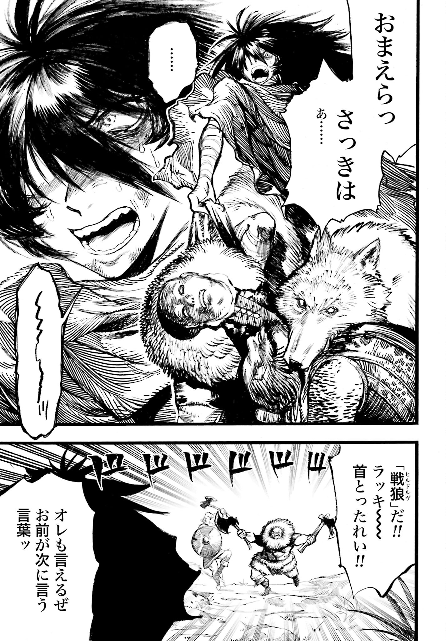 Odin no Shuushou Chapter 6 page 18 - nihonkuni.com