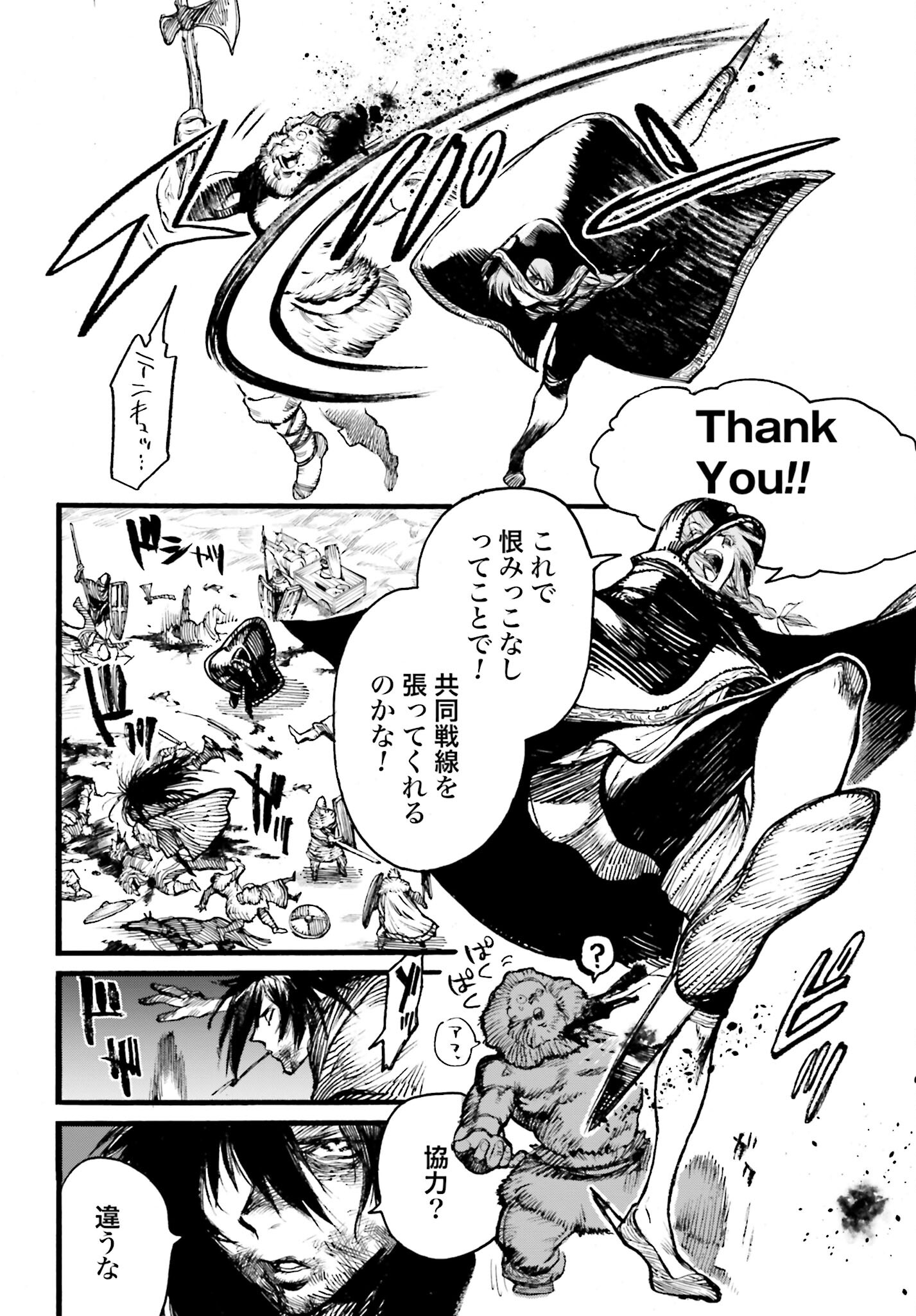 Odin no Shuushou Chapter 6 page 19 - nihonkuni.com